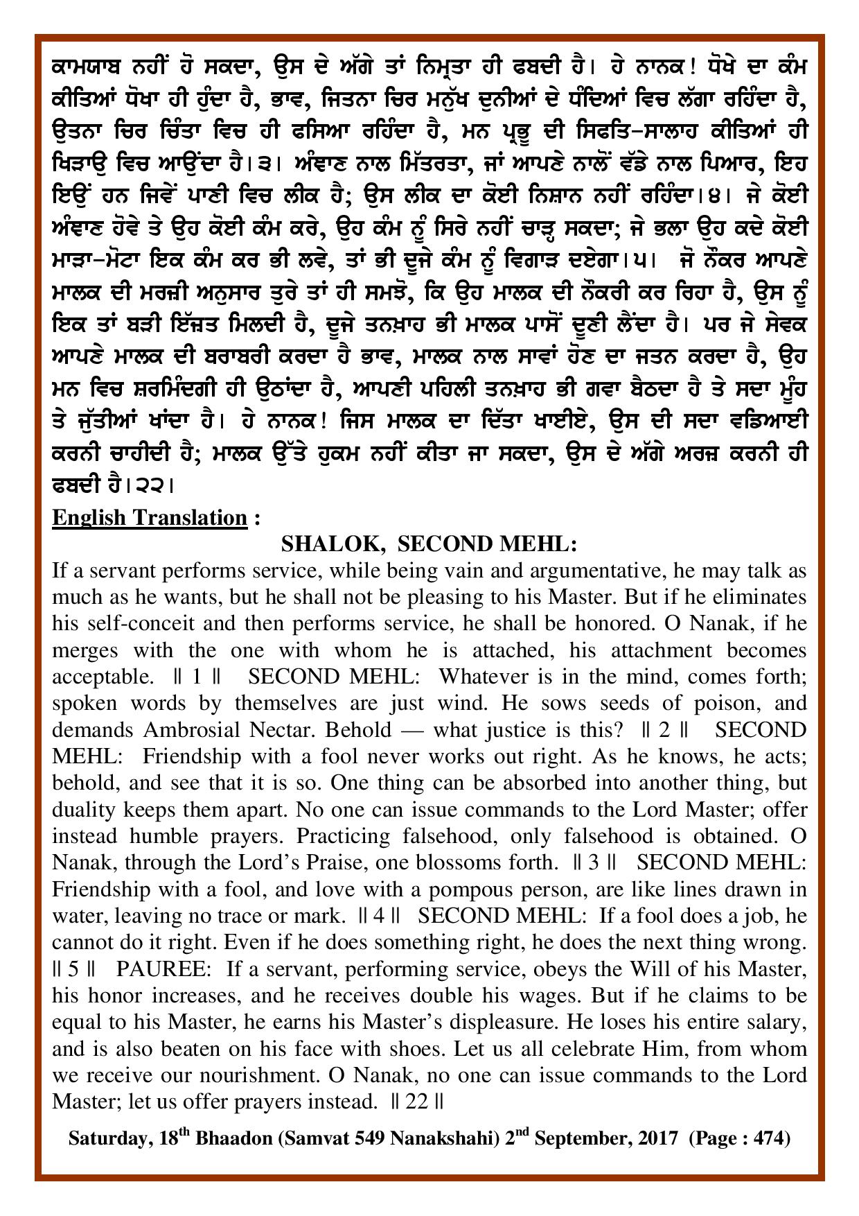 Daily Hukamnama Sri Darbar Sahib September 2, 2017 - Page 2