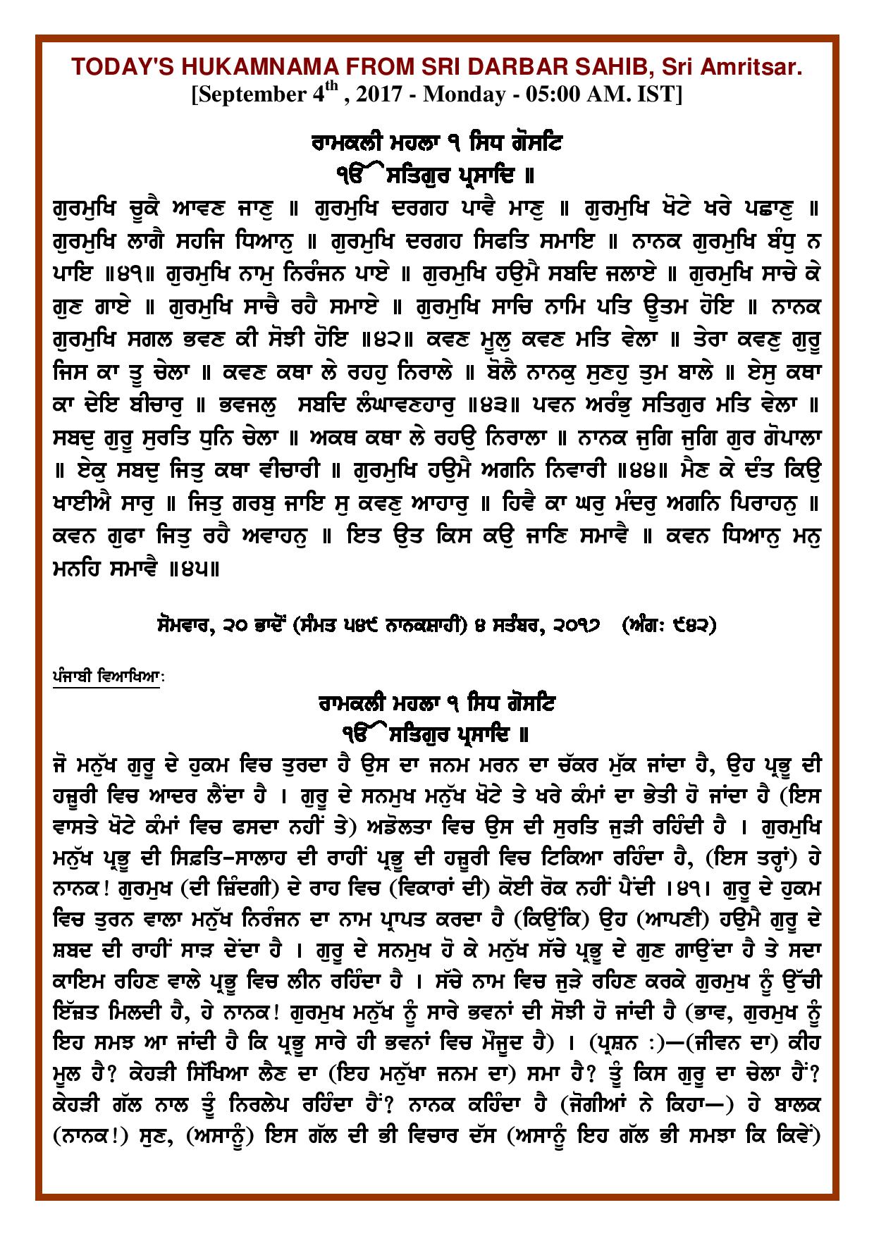 Daily Hukamnama Sri Darbar Sahib September 4, 2017 - Page 1