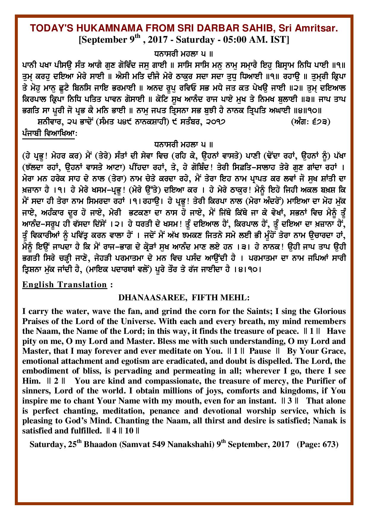Daily Hukamnama Sri Darbar Sahib September 9, 2017