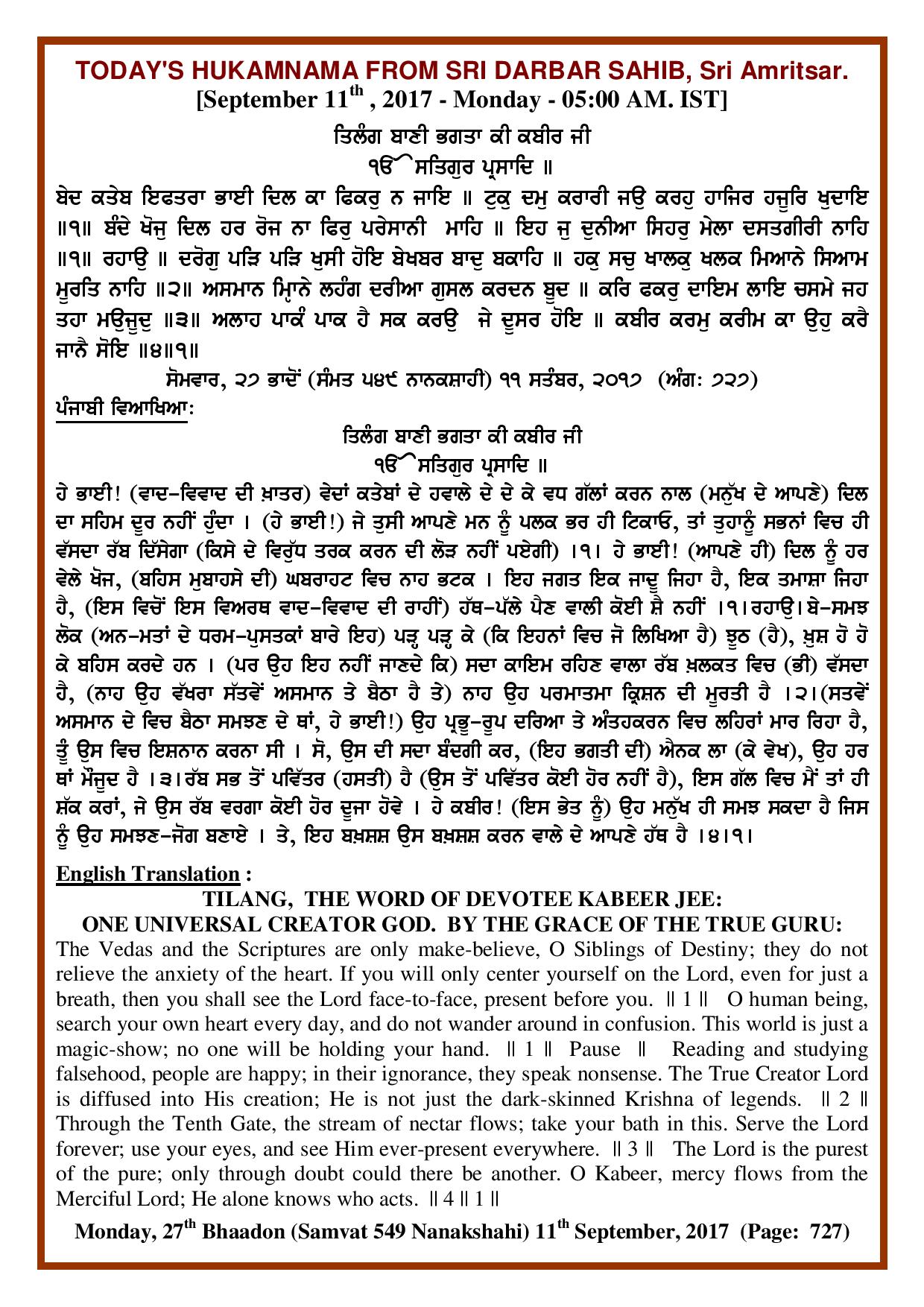 Daily Hukamnama Sri Darbar Sahib September 11, 2017