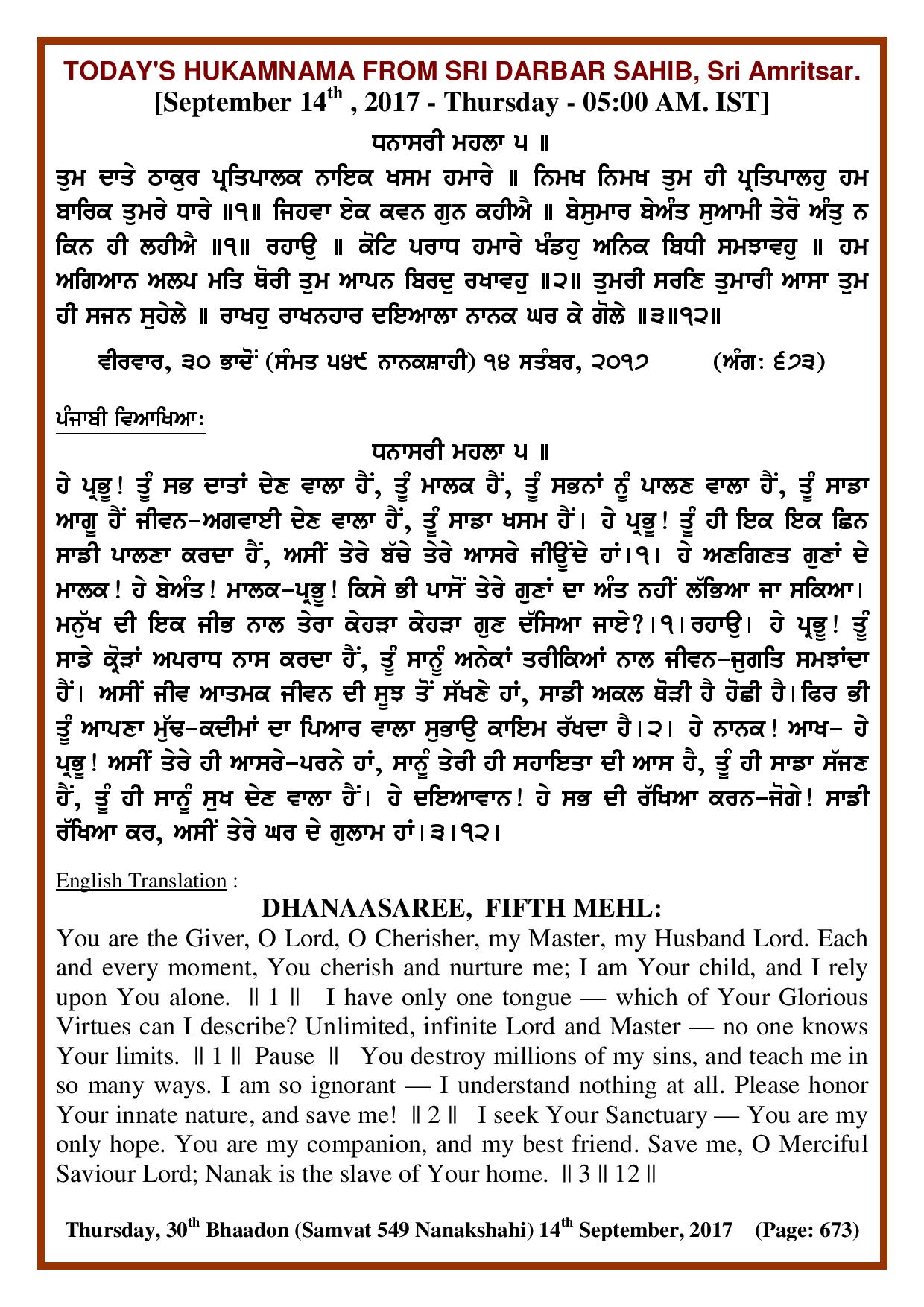 Daily Hukamnama Sri Darbar Sahib September 14, 2017