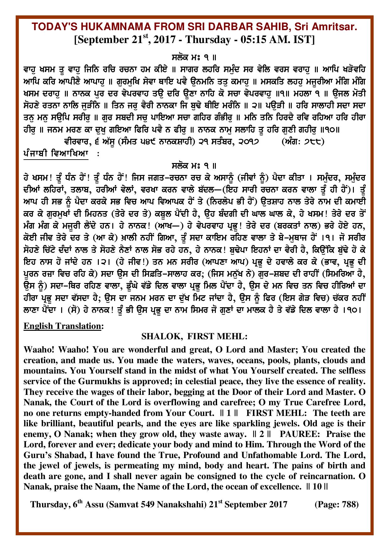 Daily Hukamnama Sri Darbar Sahib September 21, 2017