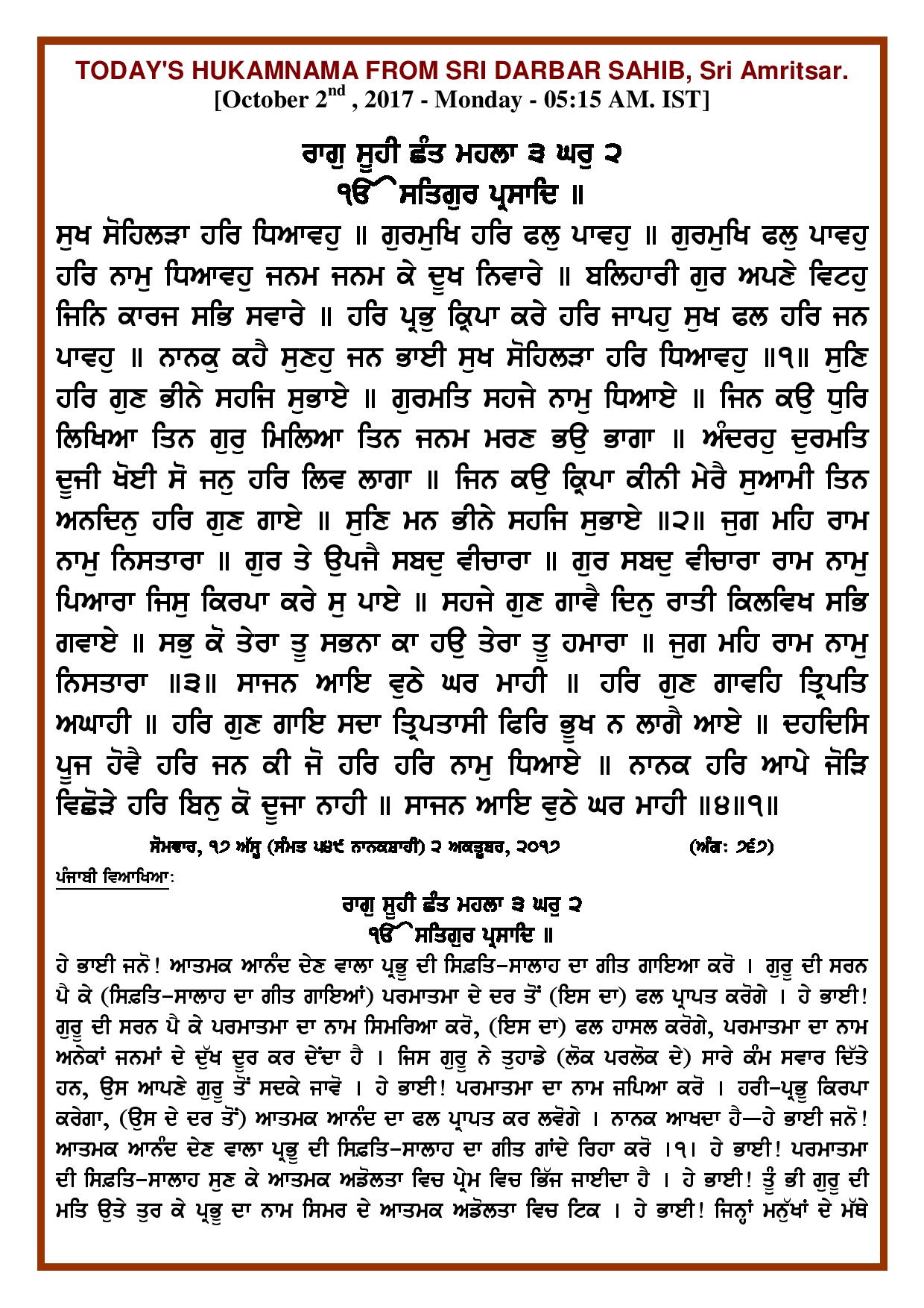 Daily Hukamnama Sri Darbar Sahib October 2, 2017 - Page 1