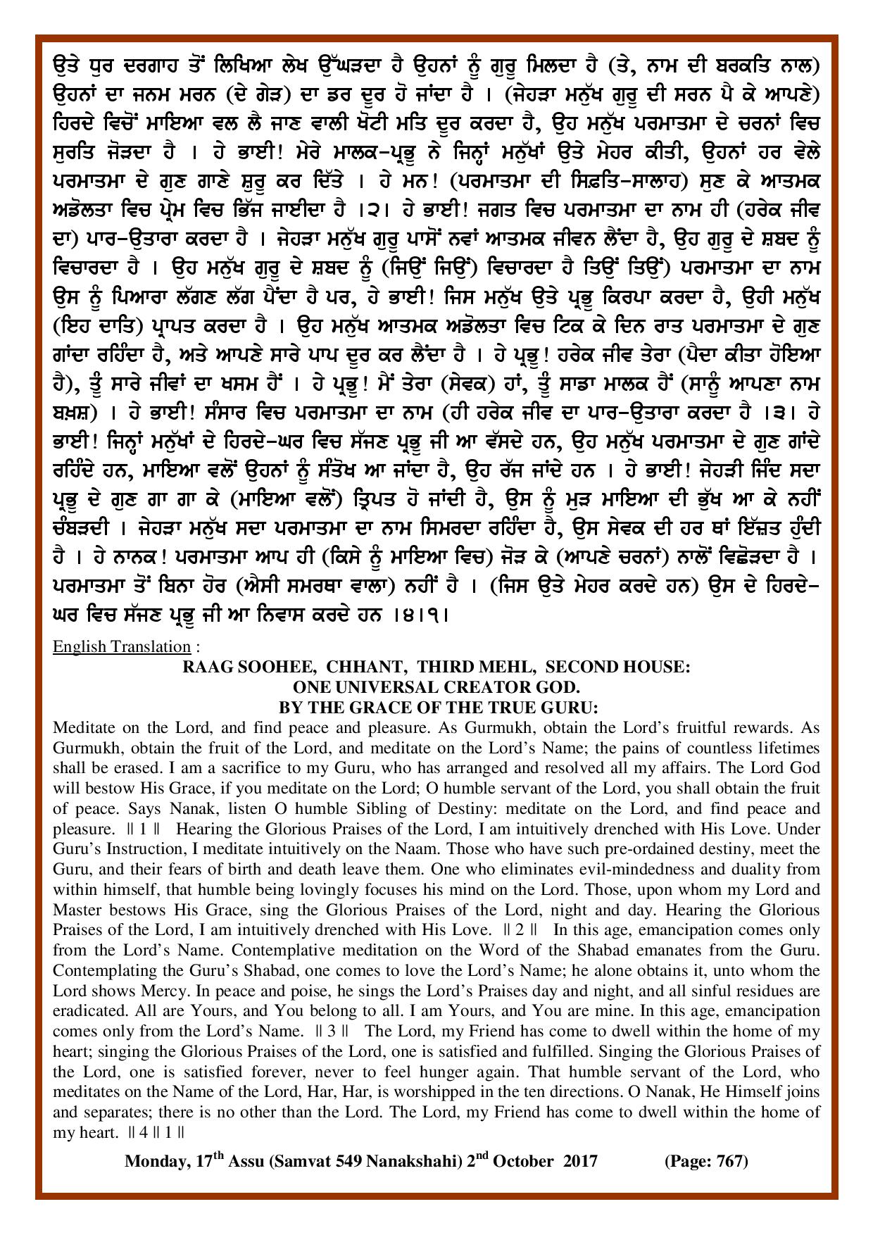 Daily Hukamnama Sri Darbar Sahib October 2, 2017 - Page 2