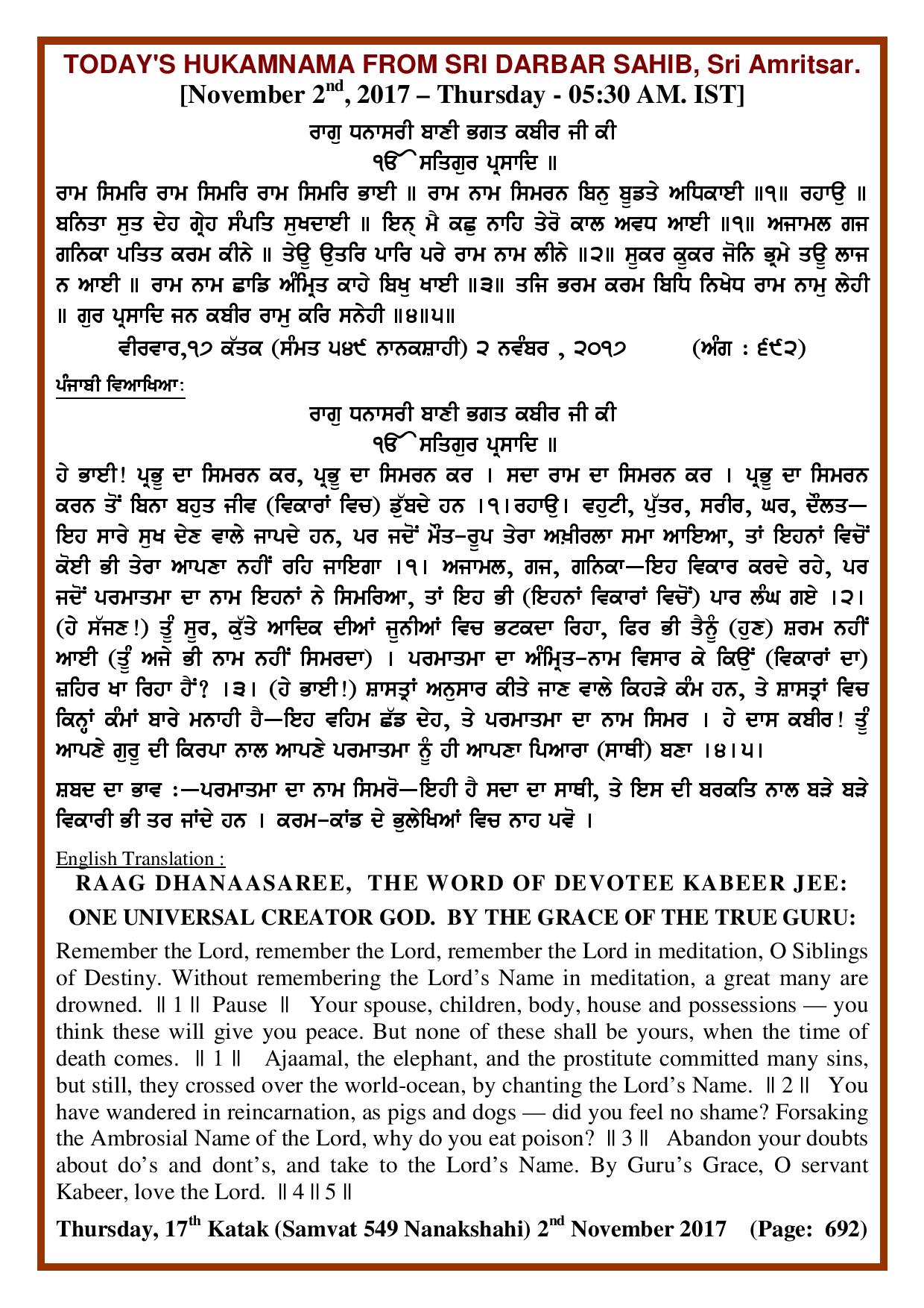 Daily Hukamnama Sri Darbar Sahib November 2, 2017