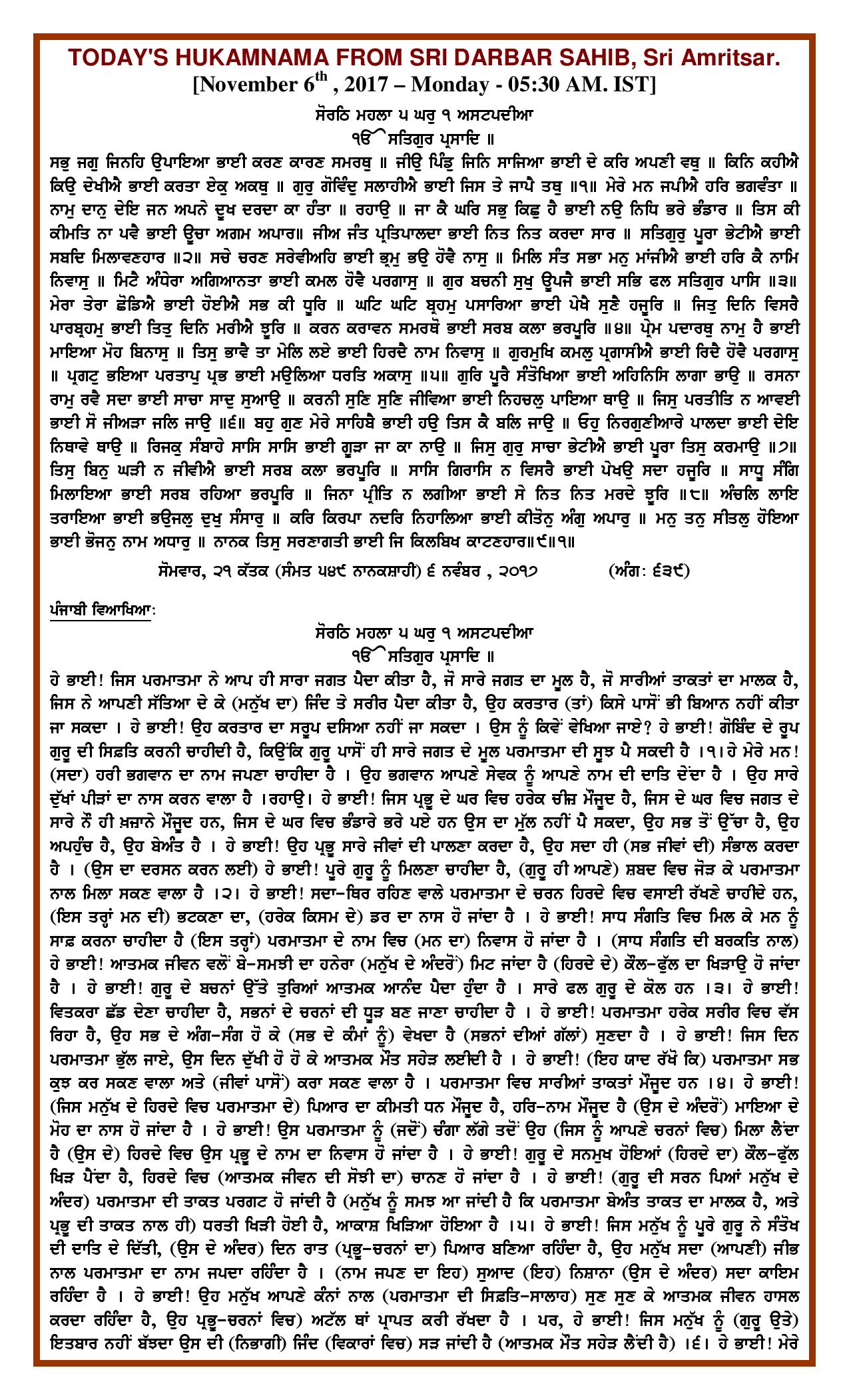 Daily Hukamnama Sri Darbar Sahib November 6, 2017 - Page 1