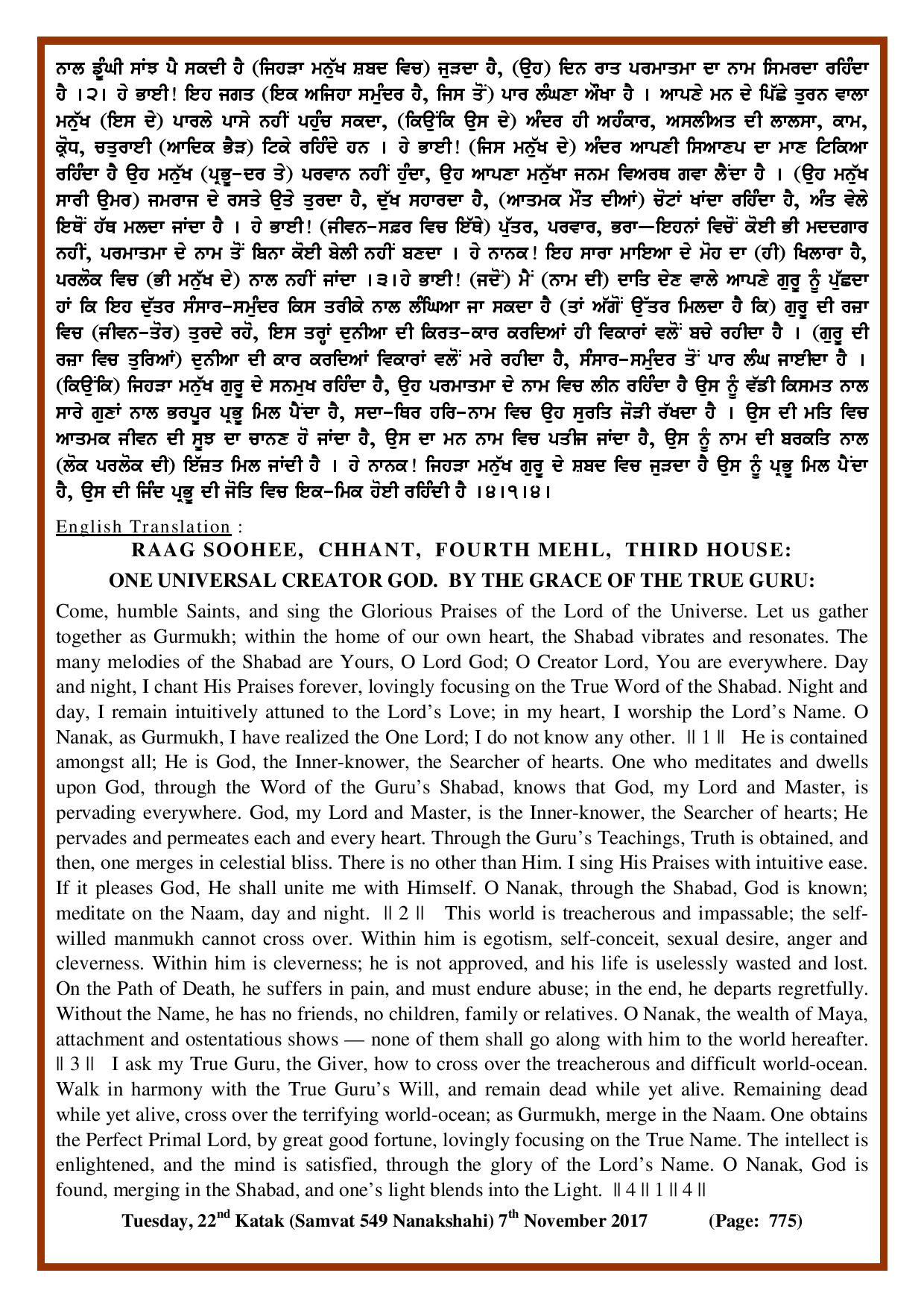 Daily Hukamnama Sri Darbar Sahib November 7, 2017 - Page 2