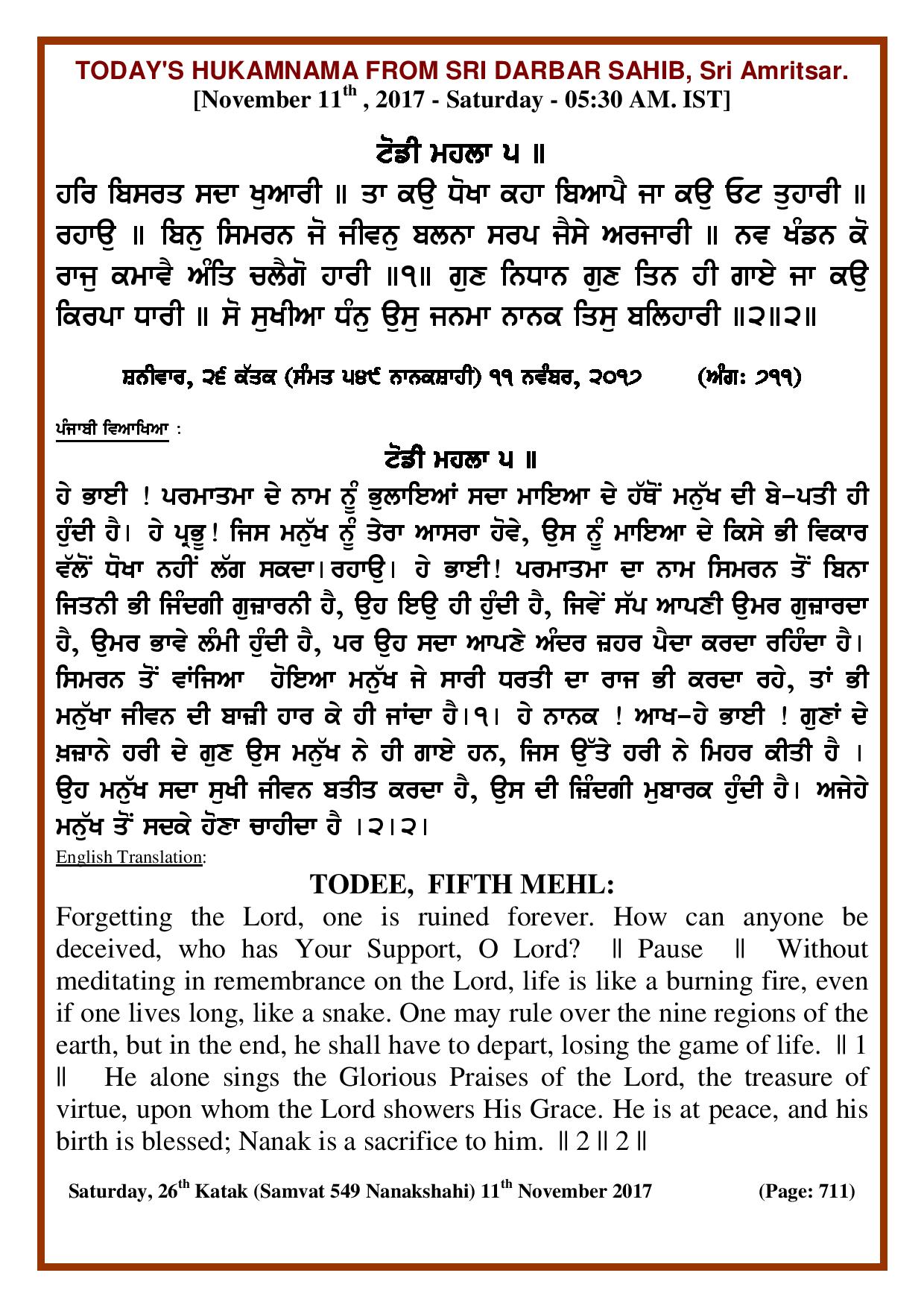 Daily Hukamnama Sri Darbar Sahib November 11, 2017