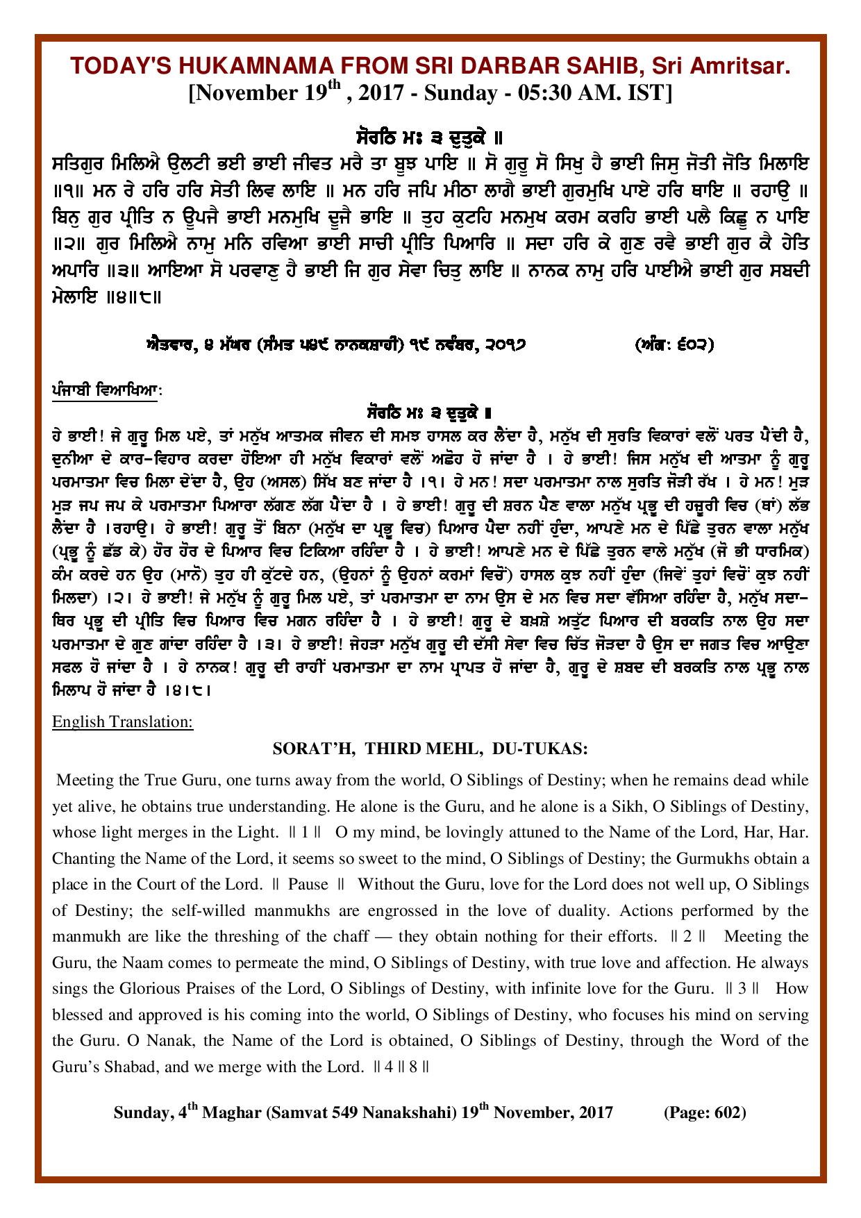 Daily Hukamnama Sri Darbar Sahib November 19, 2017