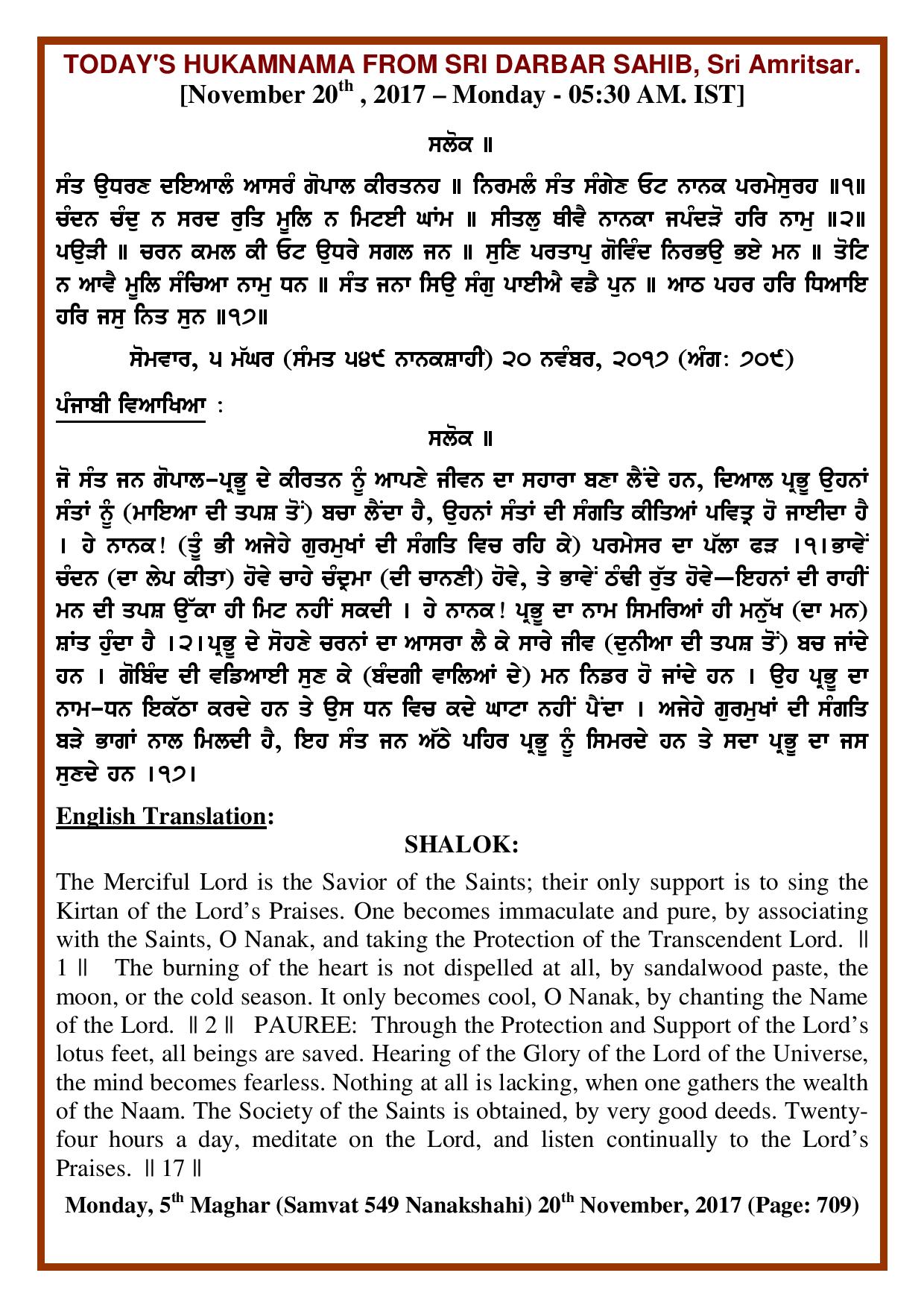 Daily Hukamnama Sri Darbar Sahib November 20, 2017