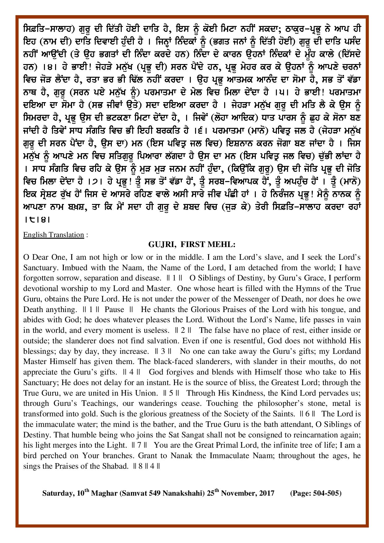 Daily Hukamnama Sri Darbar Sahib November 25, 2017 - Page 2