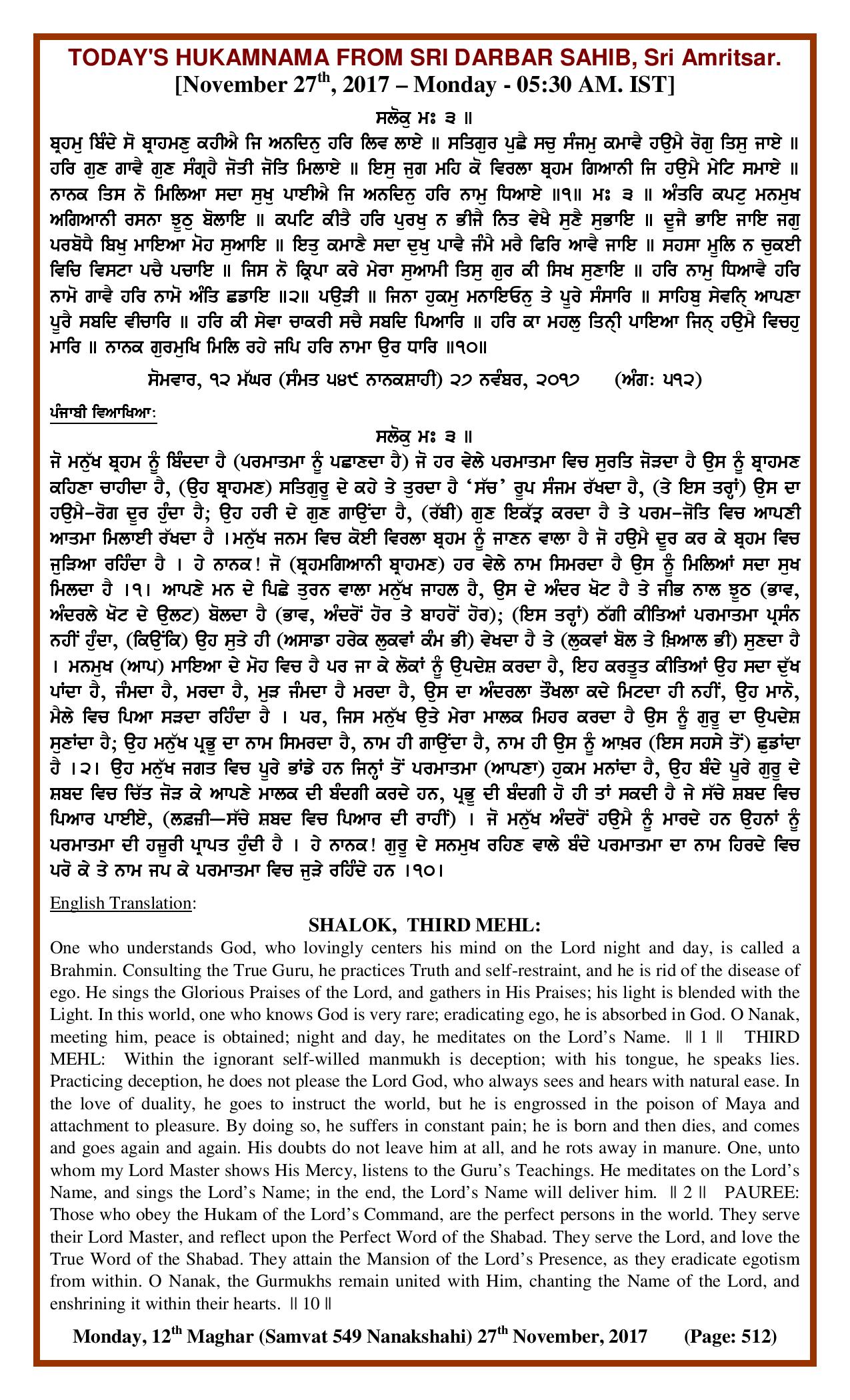 Daily Hukamnama Sri Darbar Sahib November 27, 2017