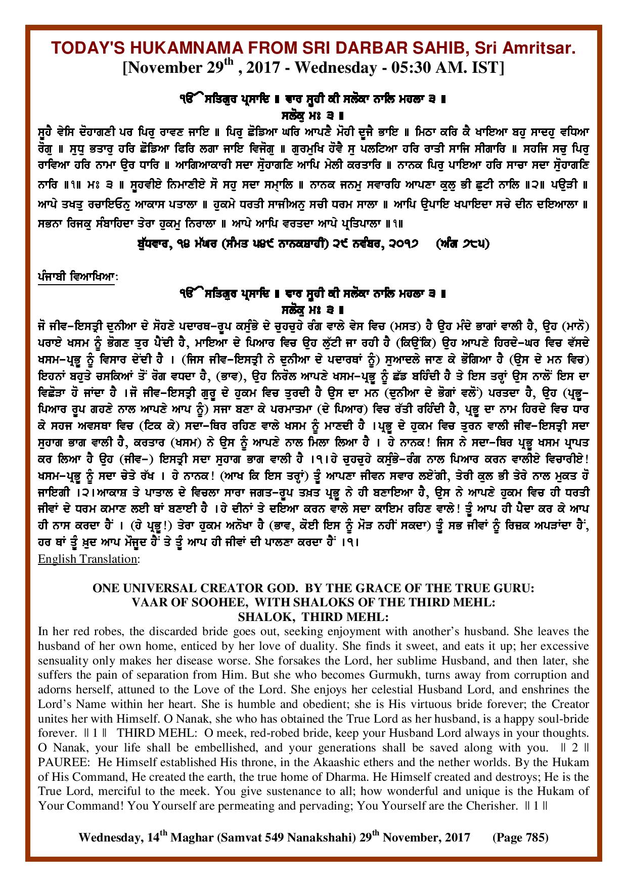 Daily Hukamnama Sri Darbar Sahib November 29, 2017