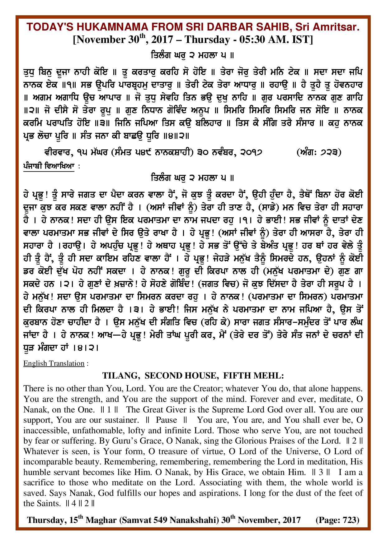 Daily Hukamnama Sri Darbar Sahib November 30, 2017