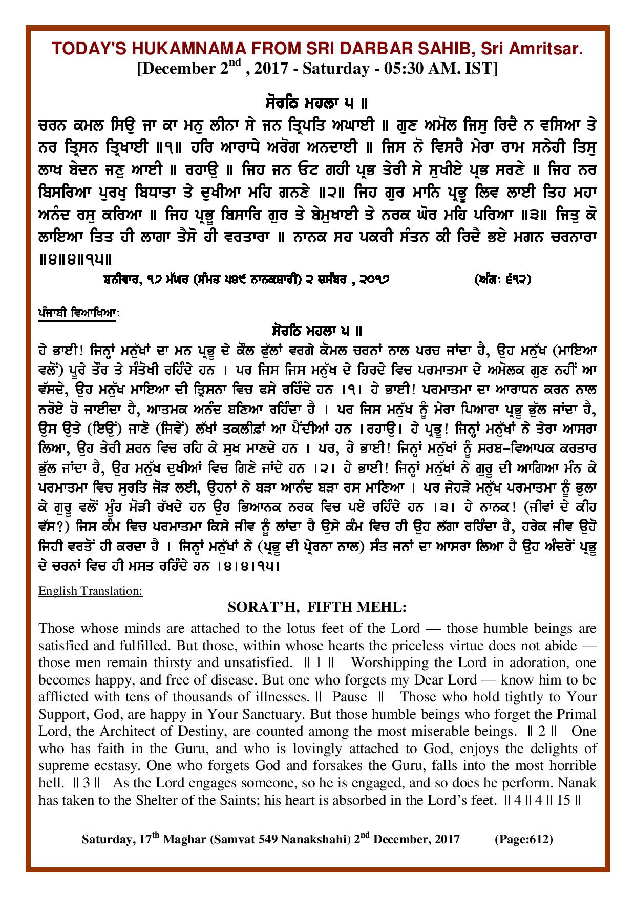 Daily Hukamnama Sri Darbar Sahib December 2, 2017