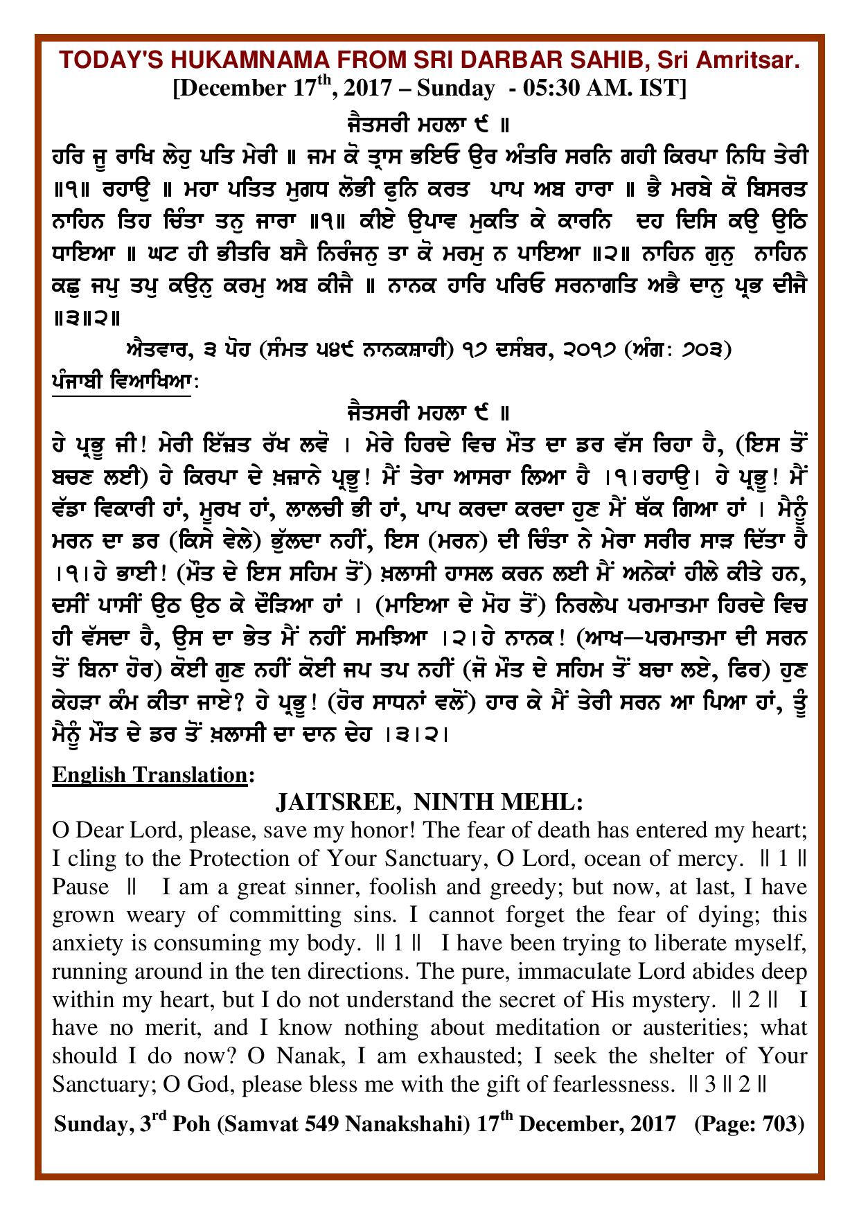 Daily Hukamnama Sri Darbar Sahib December 17, 2017