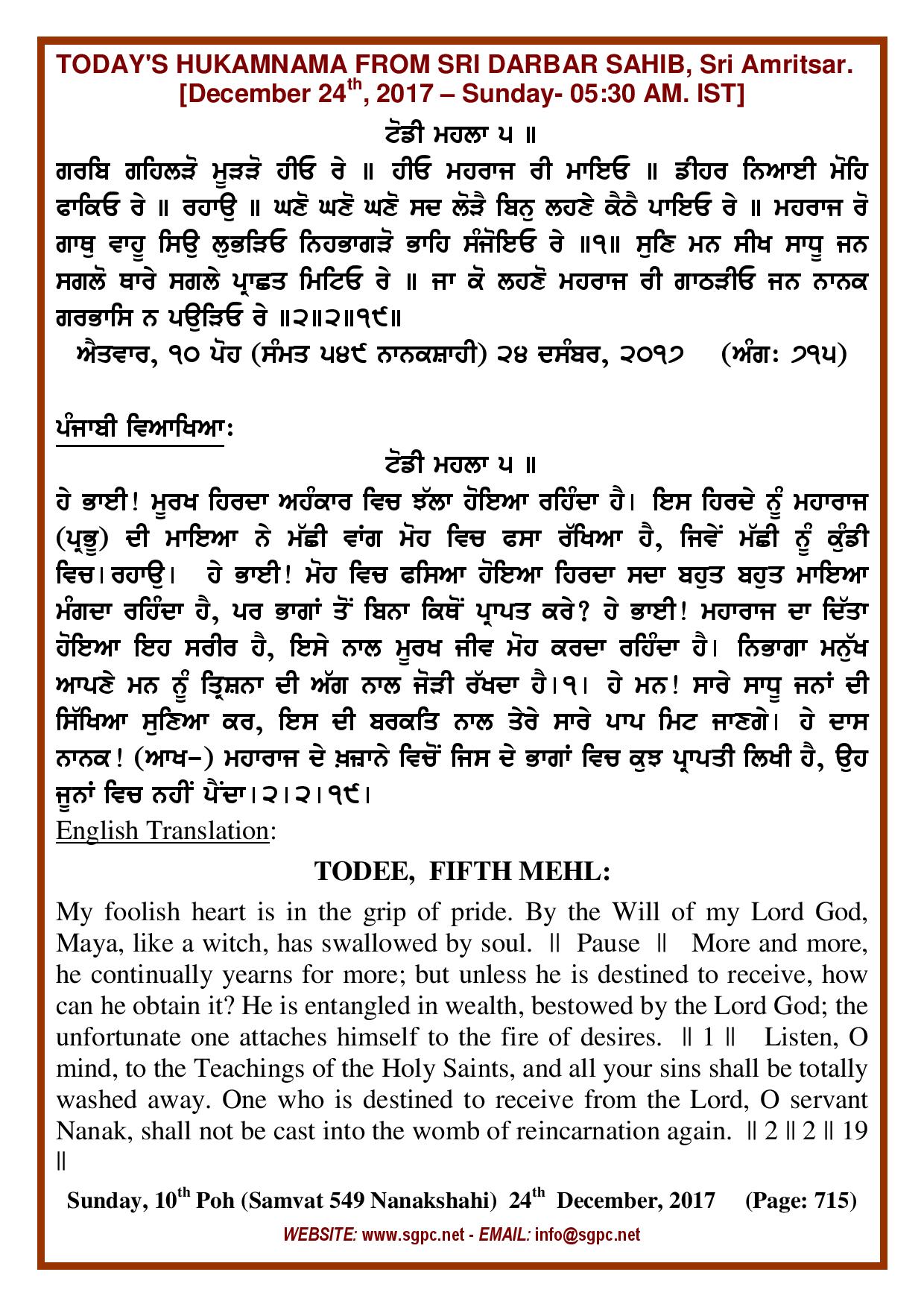 Daily Hukamnama Sri Darbar Sahib December 24, 2017