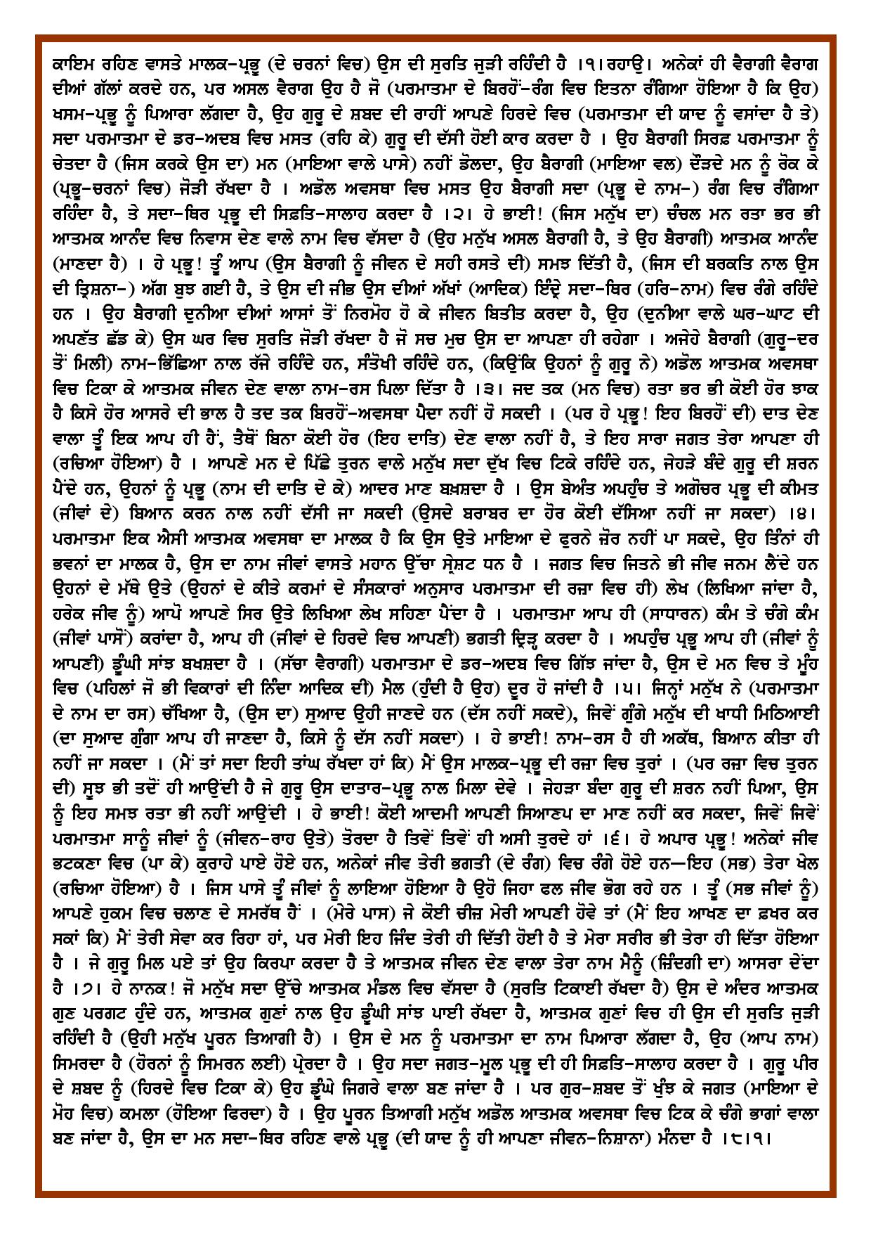 Daily Hukamnama Sri Darbar Sahib December 26, 2017 - Page 2