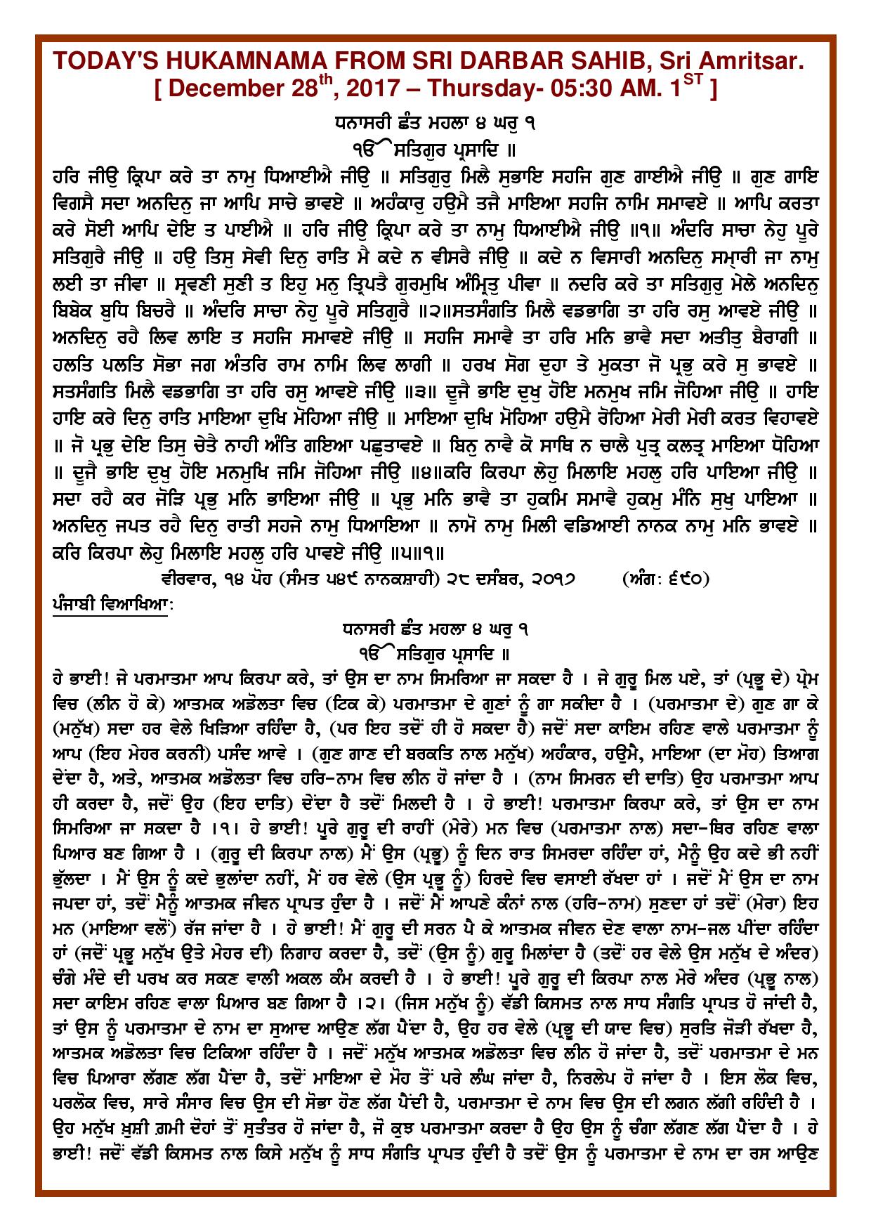Daily Hukamnama Sri Darbar Sahib December 28, 2017 - Page 1