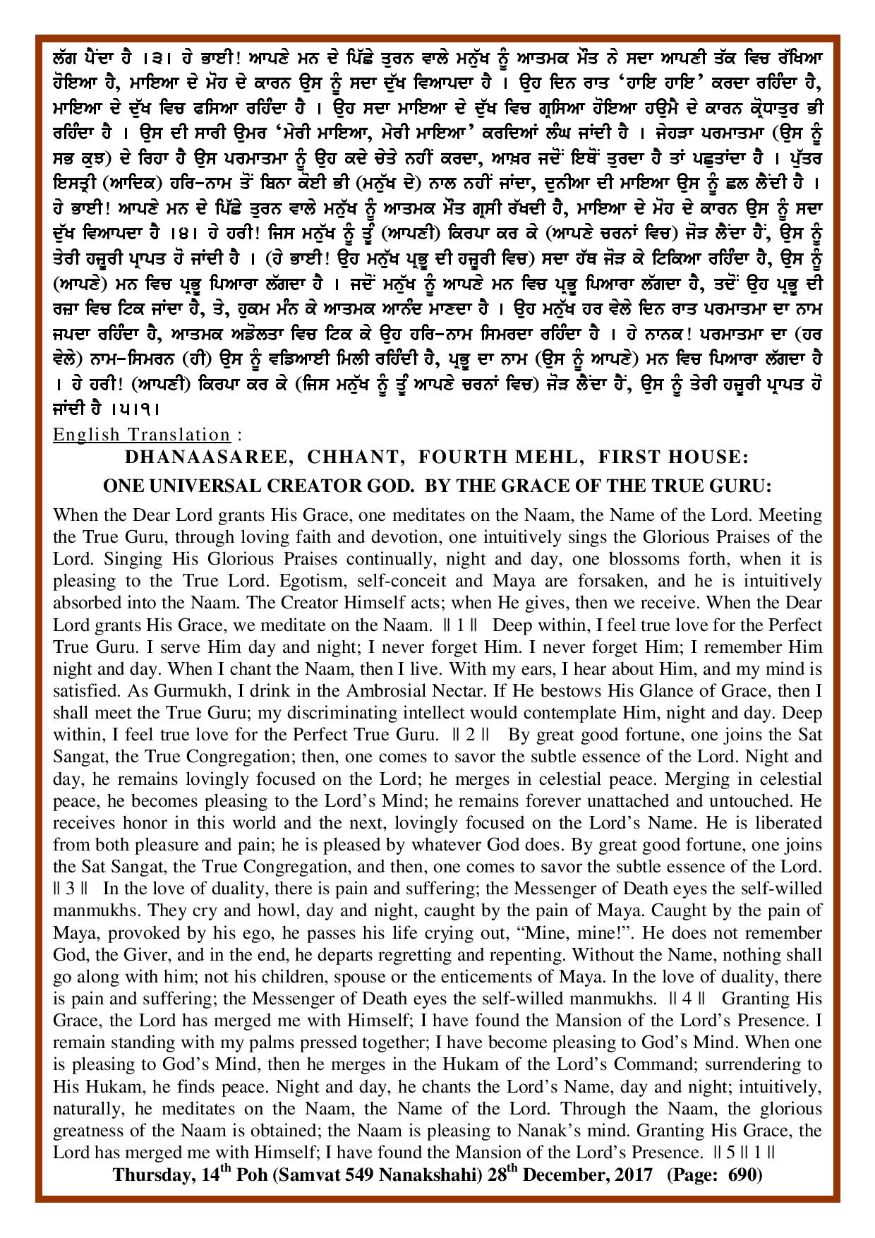 Daily Hukamnama Sri Darbar Sahib December 28, 2017 - Page 2