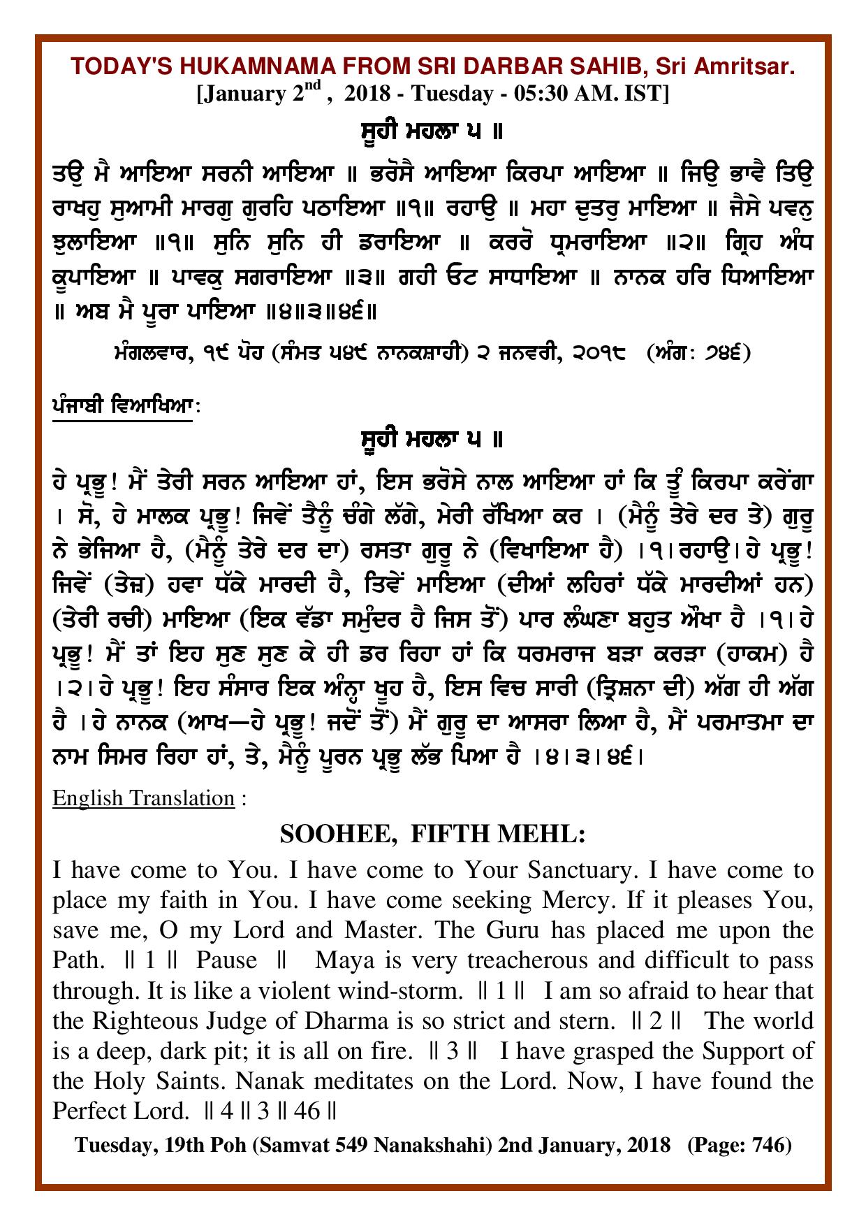 Daily Hukamnama Sri Darbar Sahib January 2, 2018