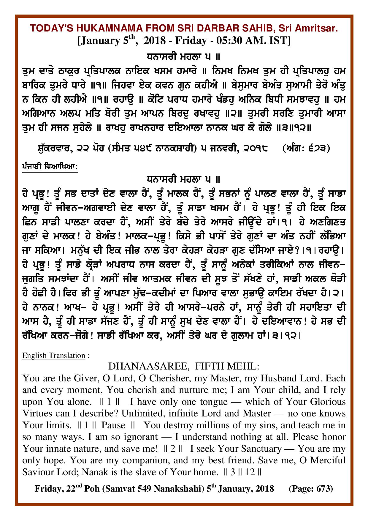 Daily Hukamnama Sri Darbar Sahib January 5, 2018