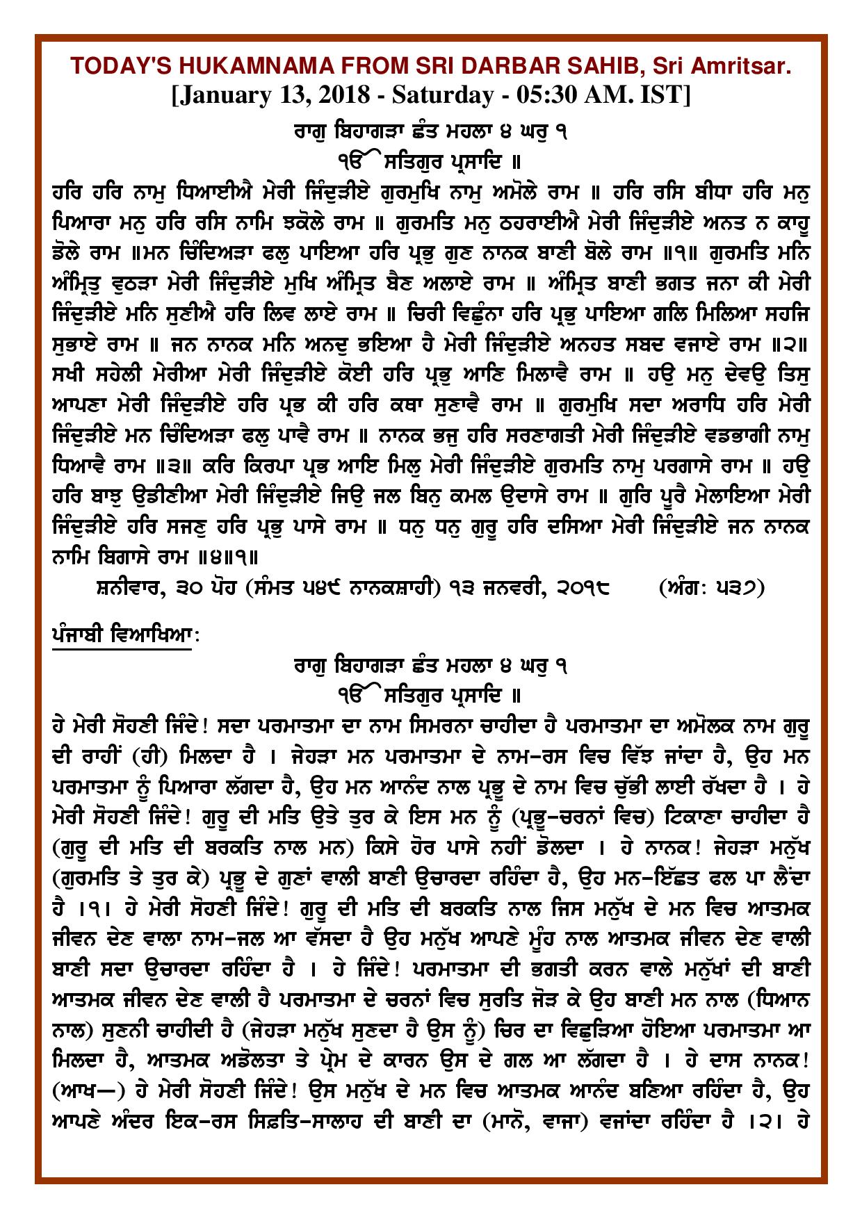 Daily Hukamnama Sri Darbar Sahib January 13, 2018 - Page 1