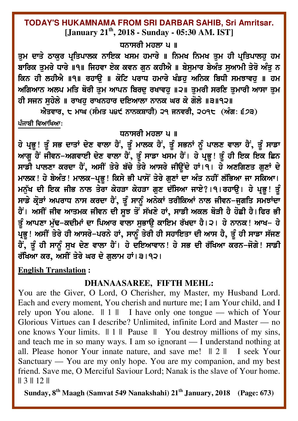 Daily Hukamnama Sri Darbar Sahib January 21, 2018