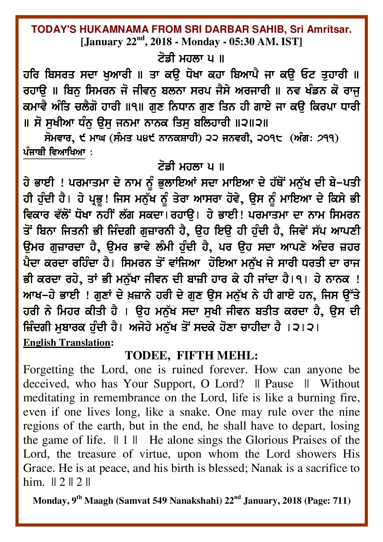 Daily Hukamnama Sri Darbar Sahib January 22, 2018