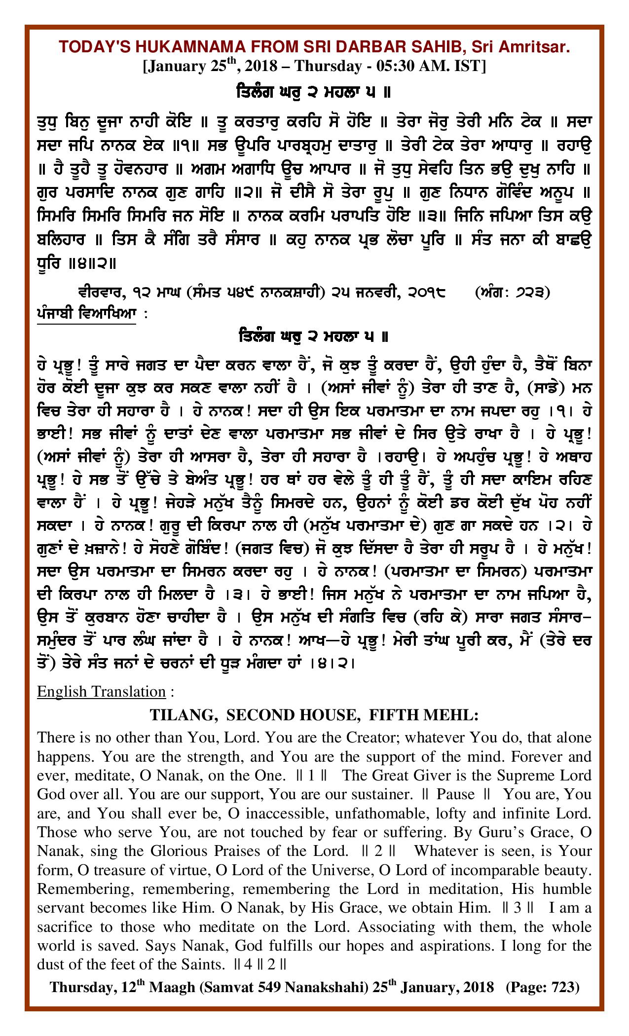 Daily Hukamnama Sri Darbar Sahib January 25, 2018