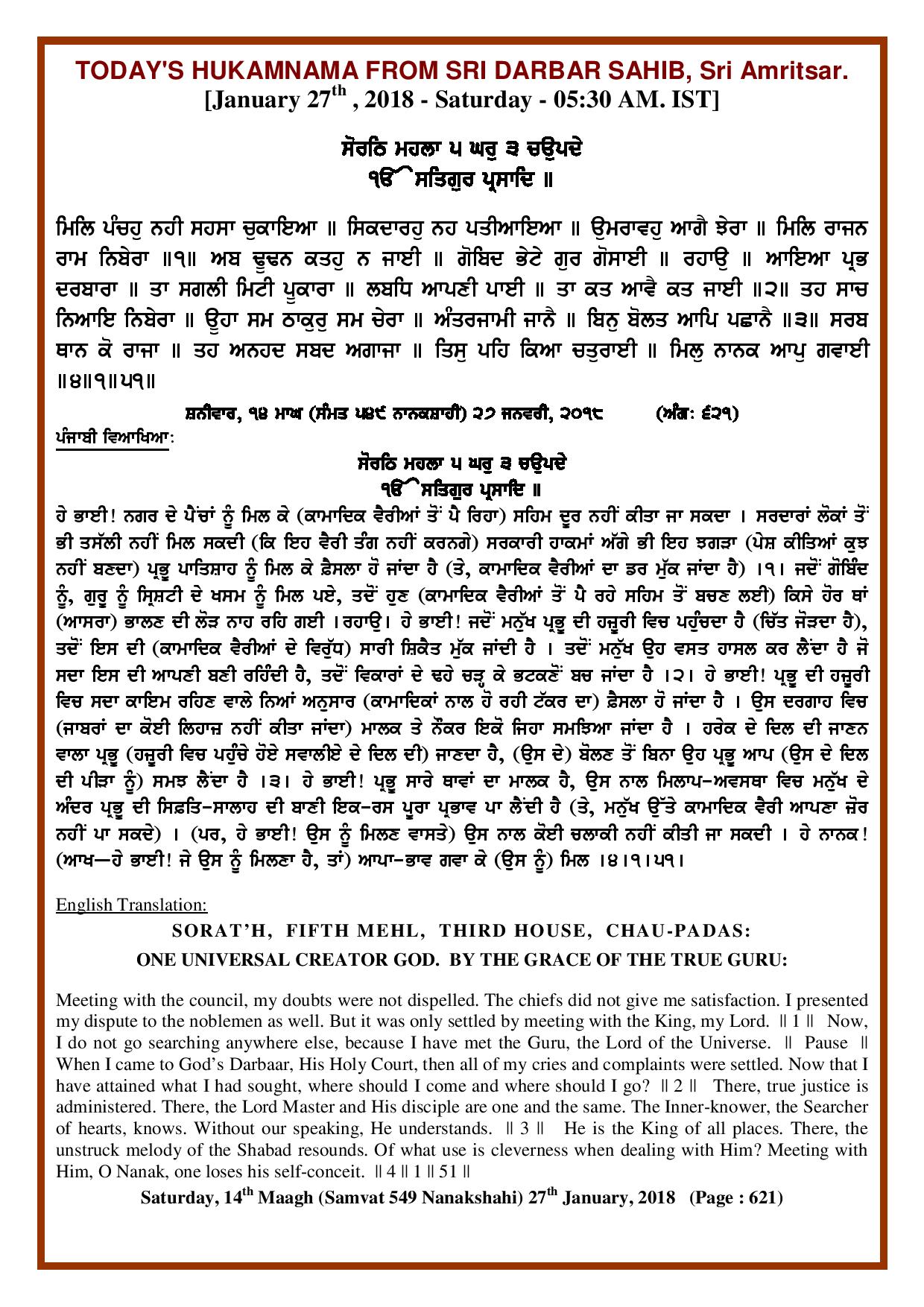 Daily Hukamnama Sri Darbar Sahib January 27, 2018