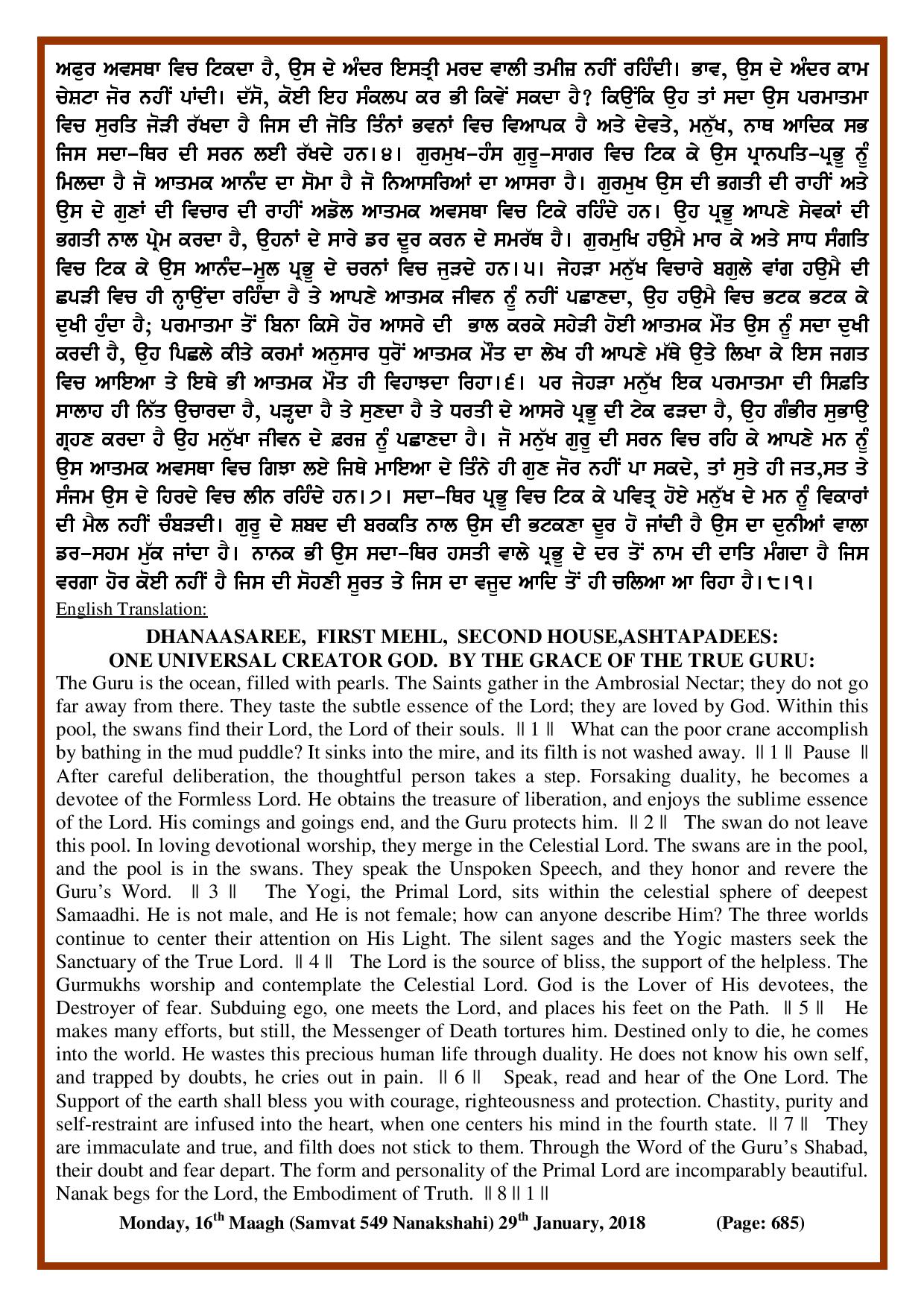 Daily Hukamnama Sri Darbar Sahib January 29, 2018 - Page 2