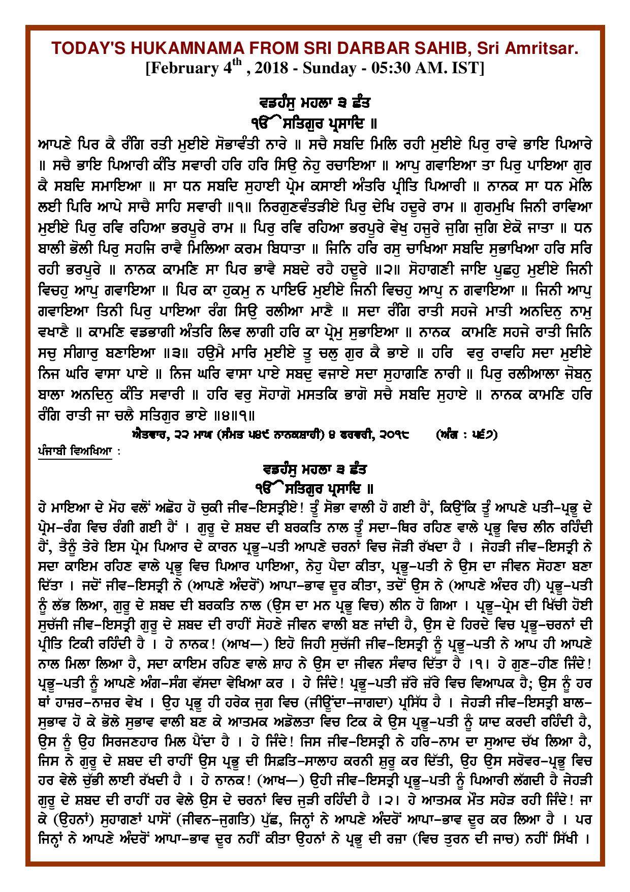 Daily Hukamnama Sri Darbar Sahib February 4, 2018 - Page 1