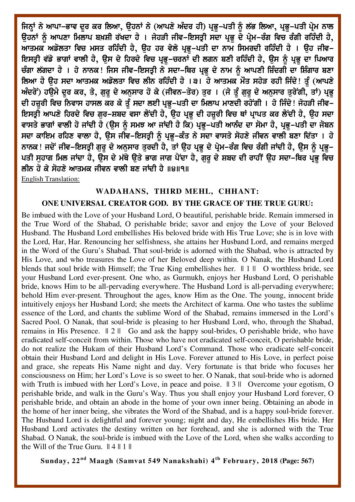 Daily Hukamnama Sri Darbar Sahib February 4, 2018 - Page 2