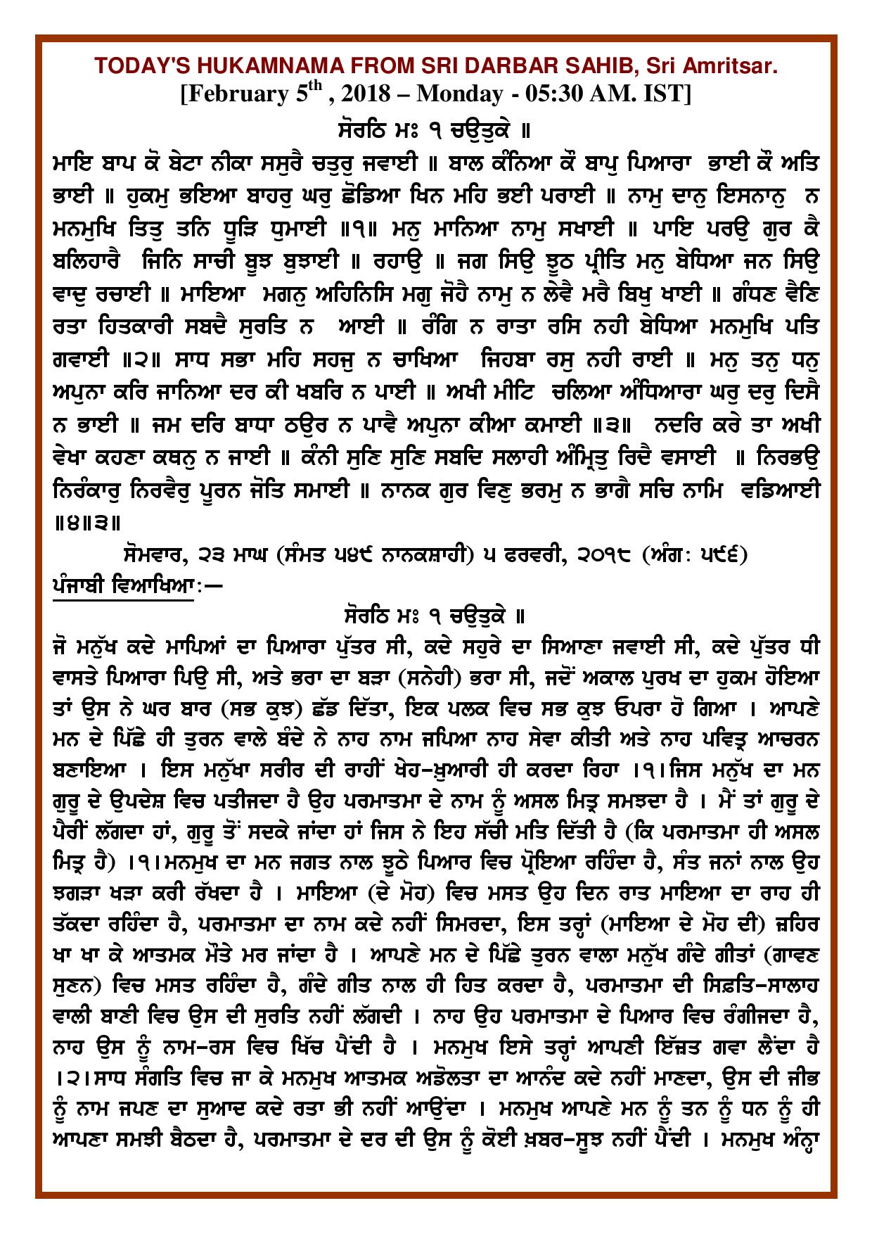 Daily Hukamnama Sri Darbar Sahib February 5, 2018 - Page 1