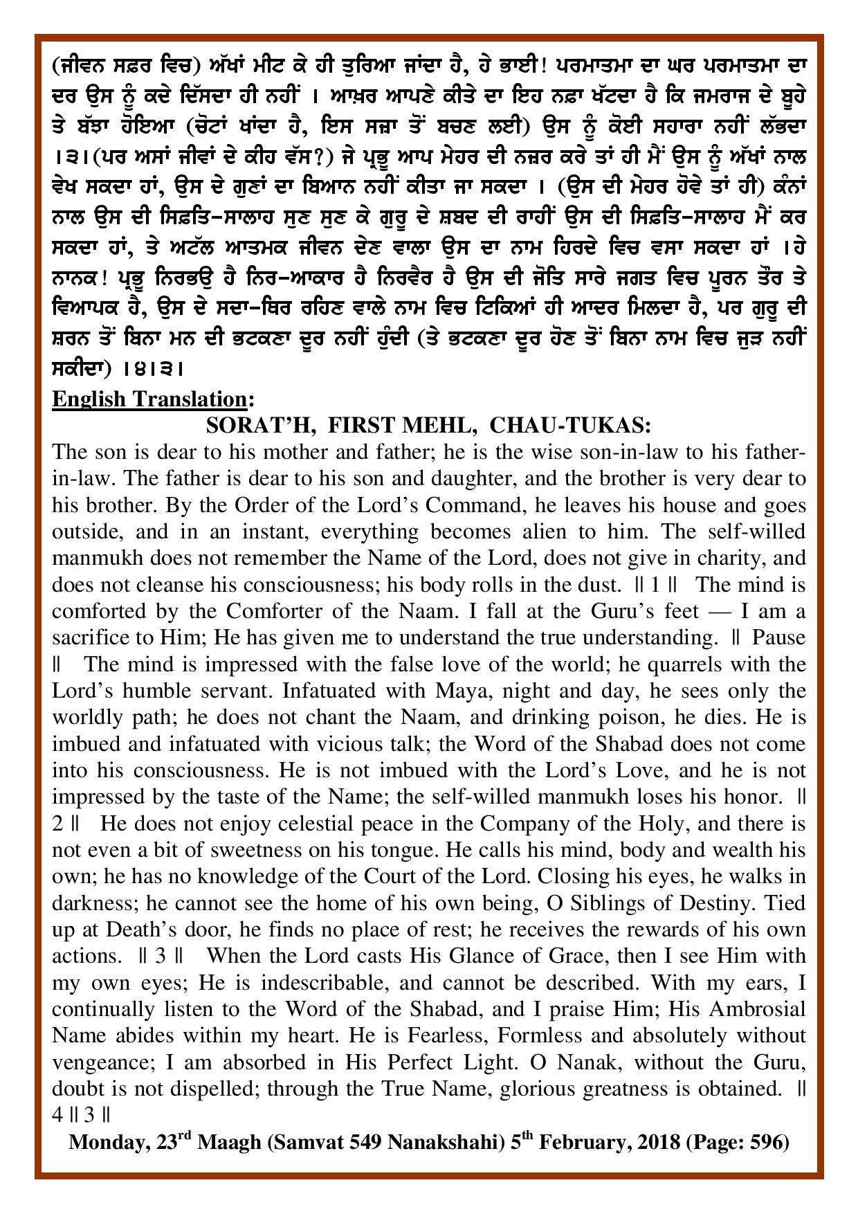 Daily Hukamnama Sri Darbar Sahib February 5, 2018 - Page 2
