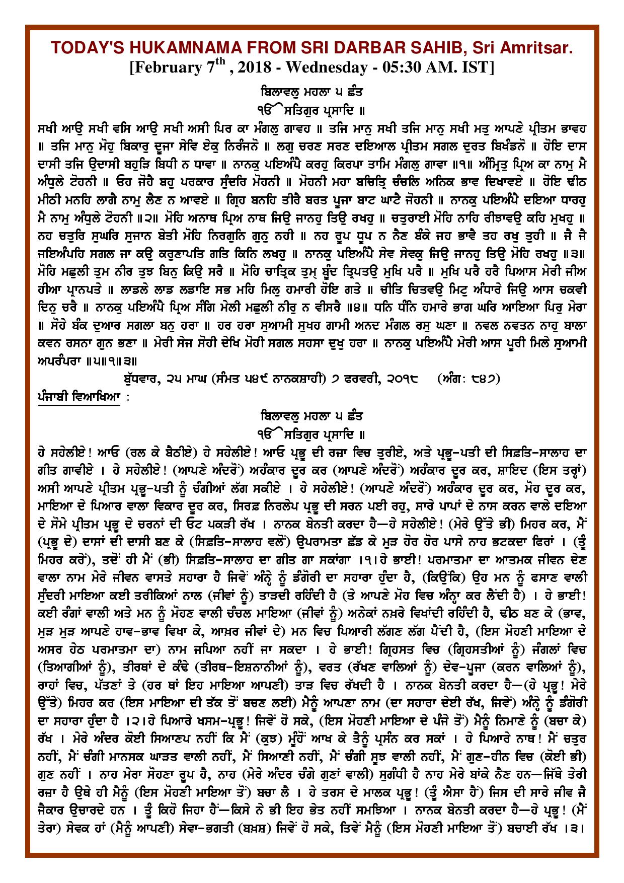 Daily Hukamnama Sri Darbar Sahib February 7, 2018 - Page 1