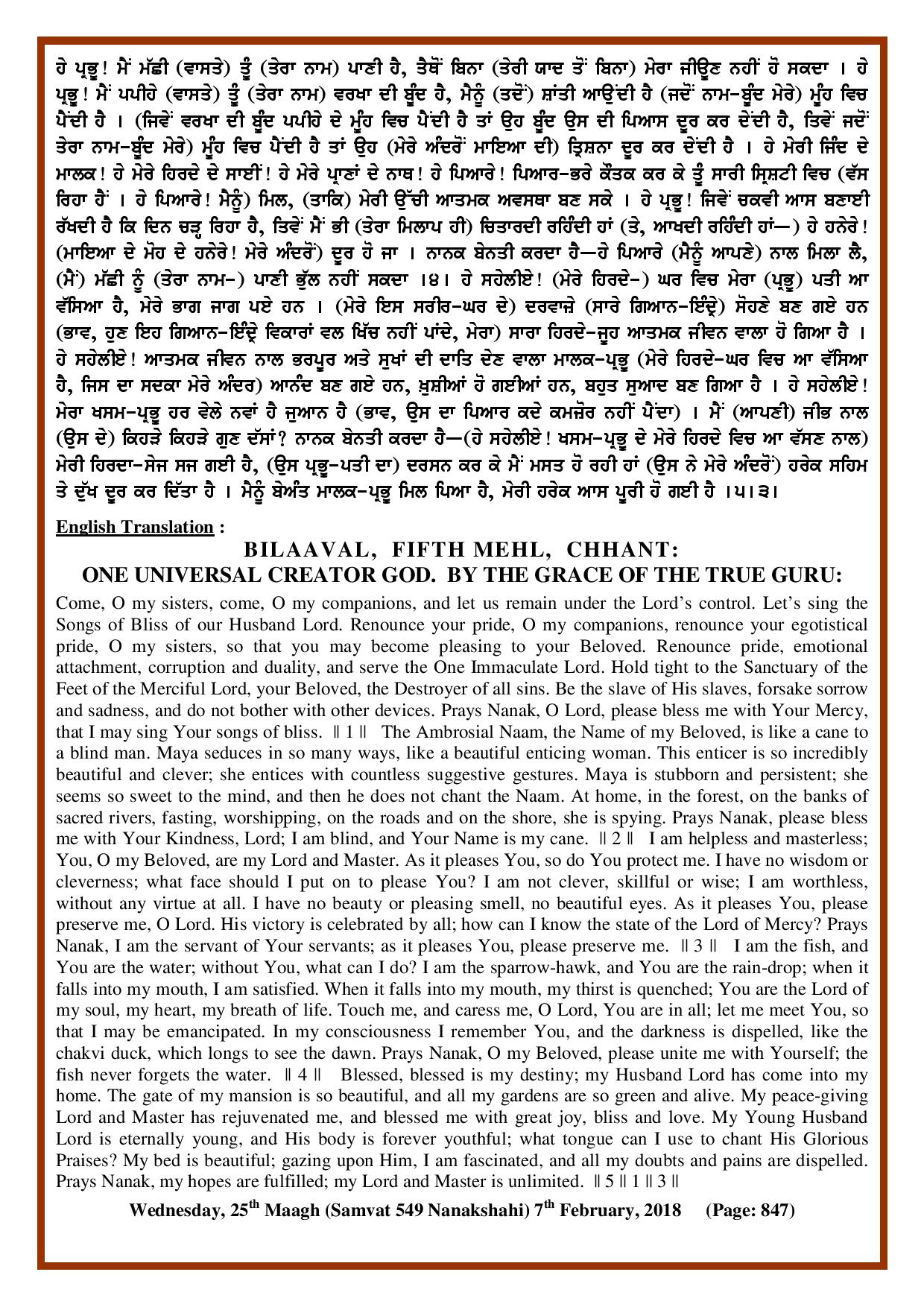 Daily Hukamnama Sri Darbar Sahib February 7, 2018 - Page 2