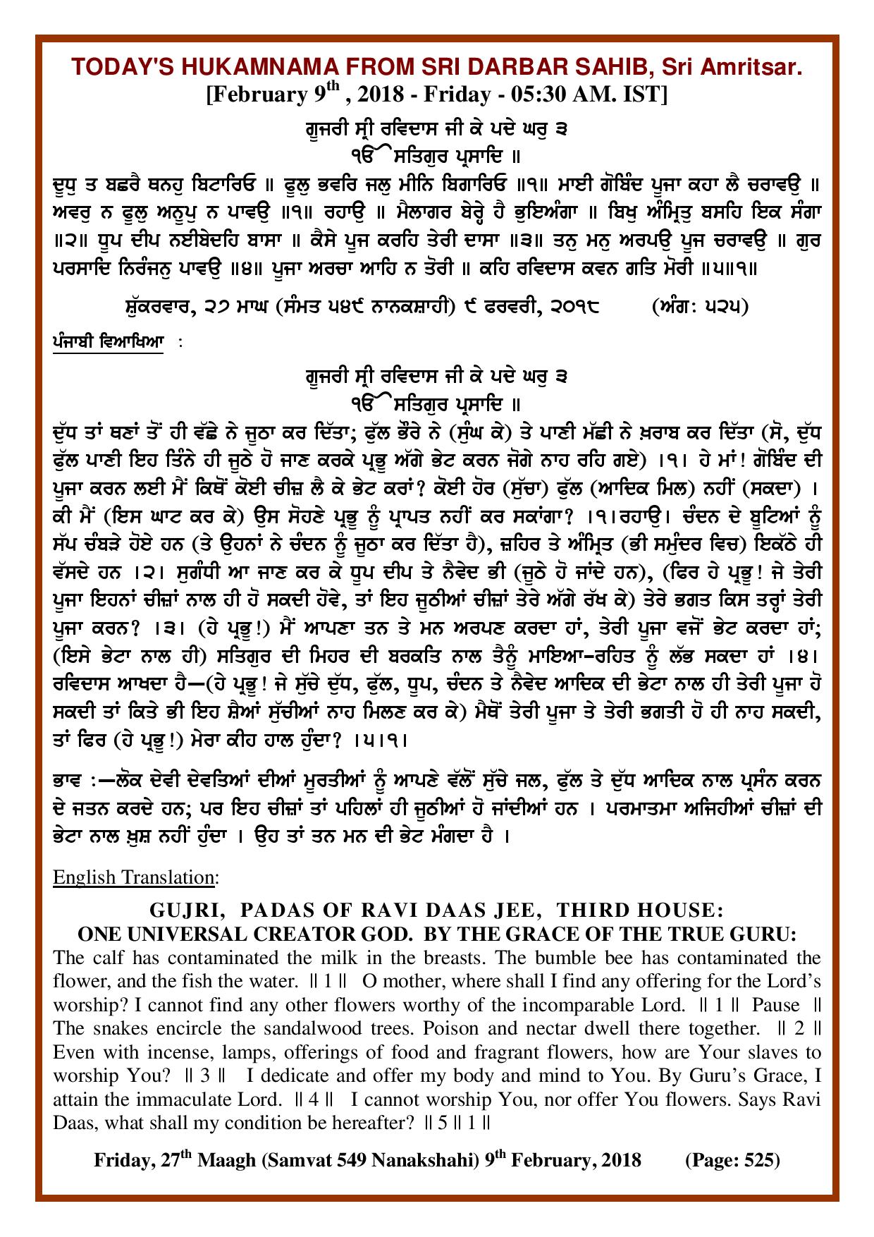 Daily Hukamnama Sri Darbar Sahib February 9, 2018