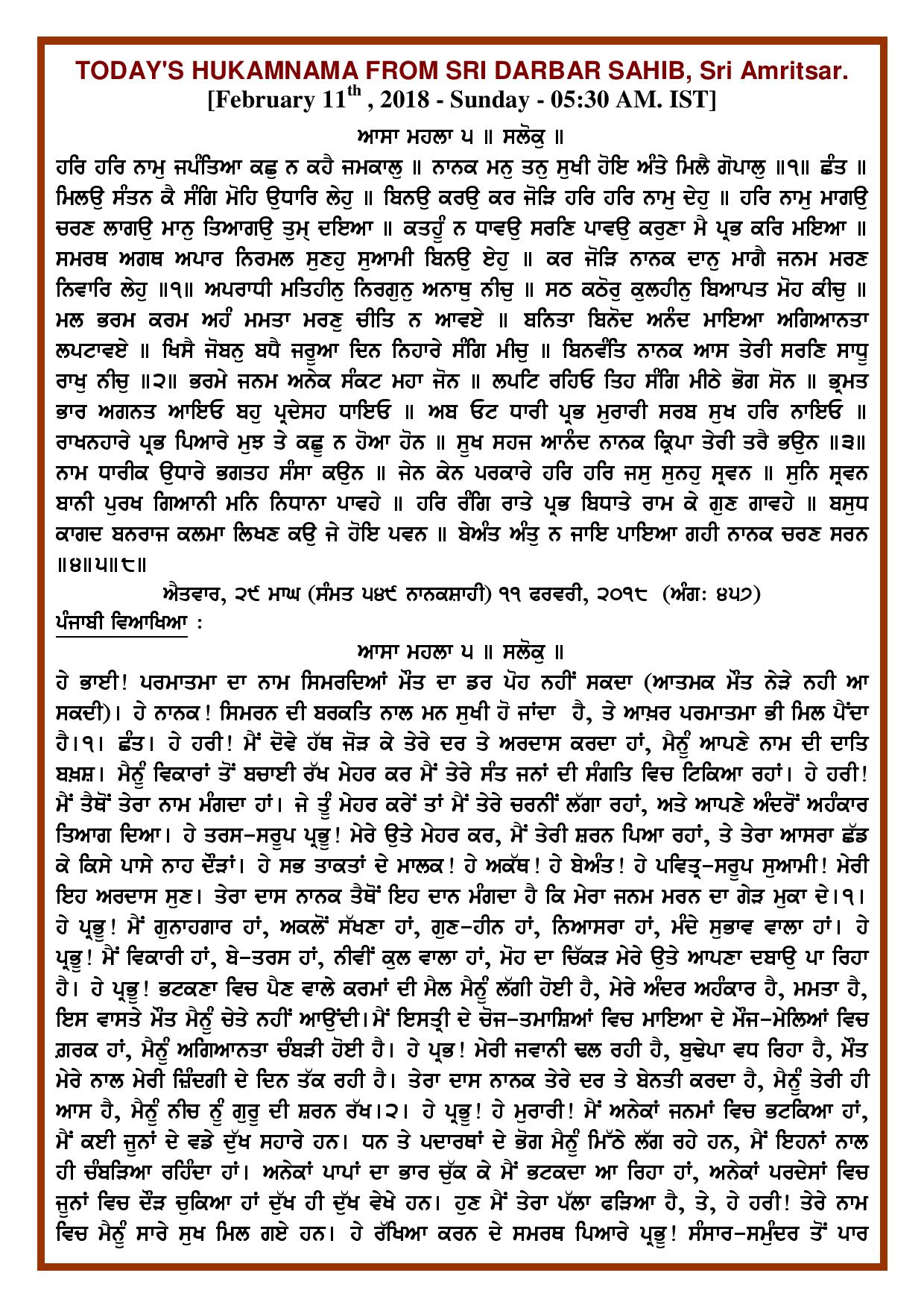 Daily Hukamnama Sri Darbar Sahib February 11, 2018 - Page 1