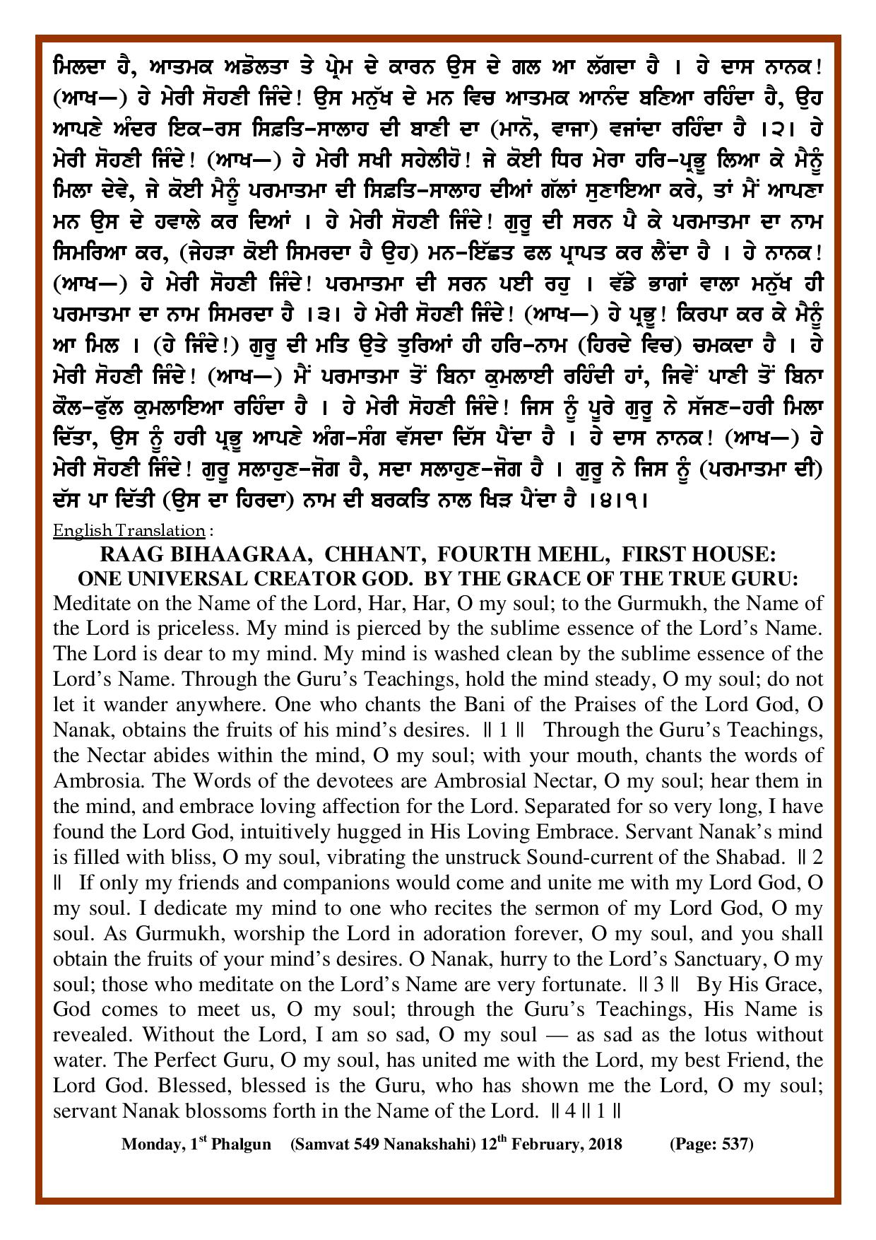 Daily Hukamnama Sri Darbar Sahib February 12, 2018 - Page 2