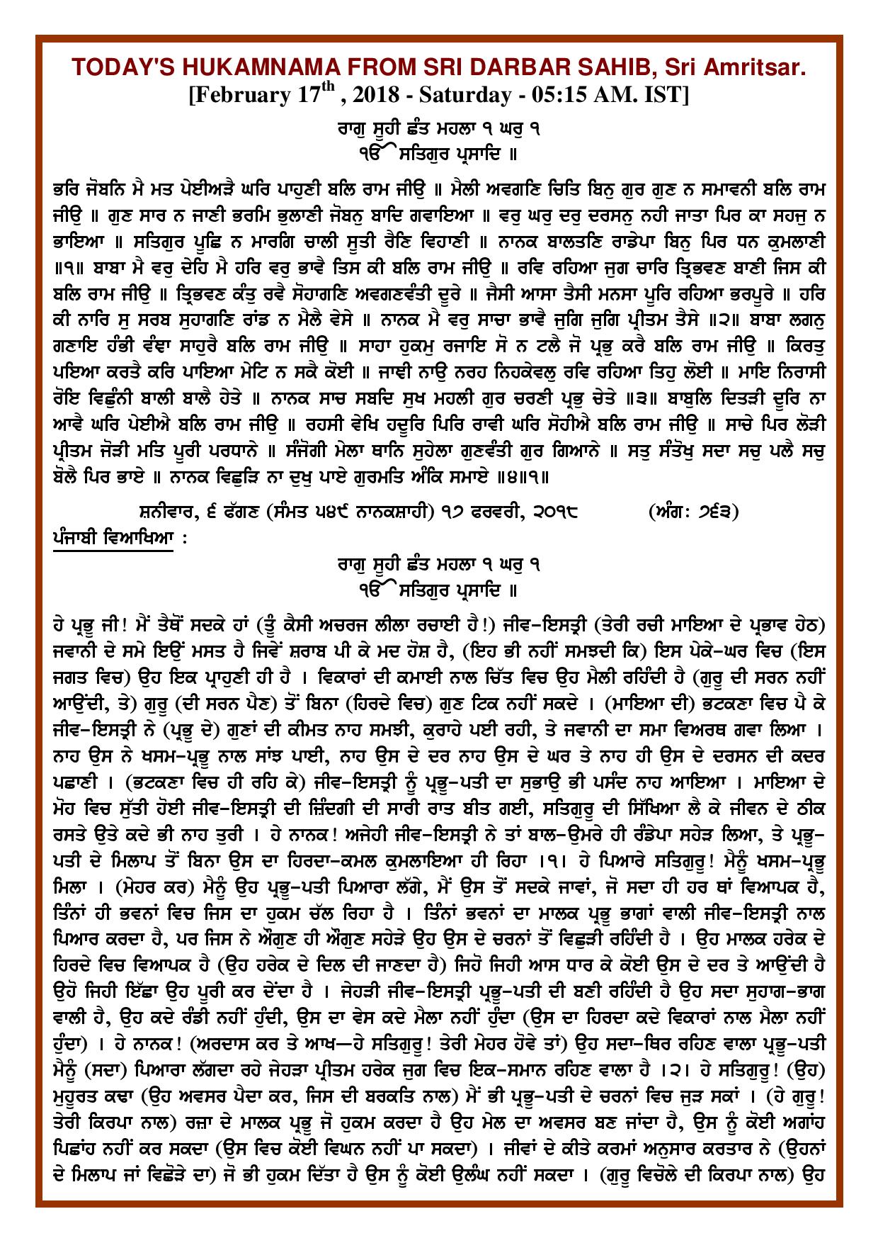 Daily Hukamnama Sri Darbar Sahib February 17, 2018 - Page 1