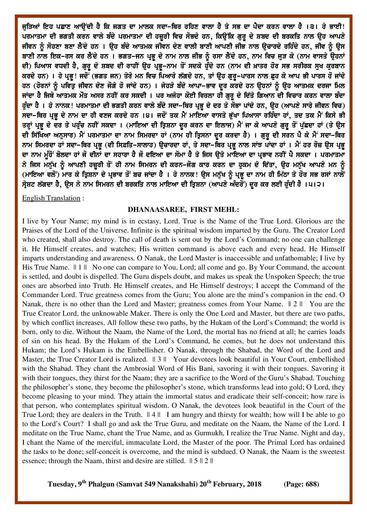 Daily Hukamnama Sri Darbar Sahib February 20, 2018 - Page 2