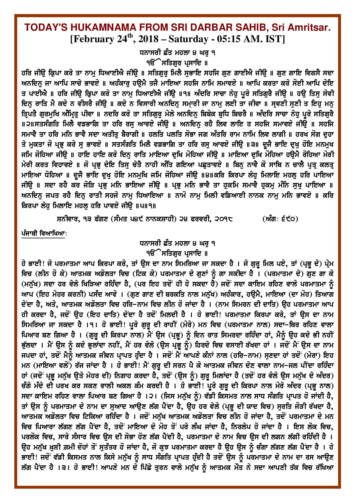 Daily Hukamnama Sri Darbar Sahib February 24, 2018 - Page 1