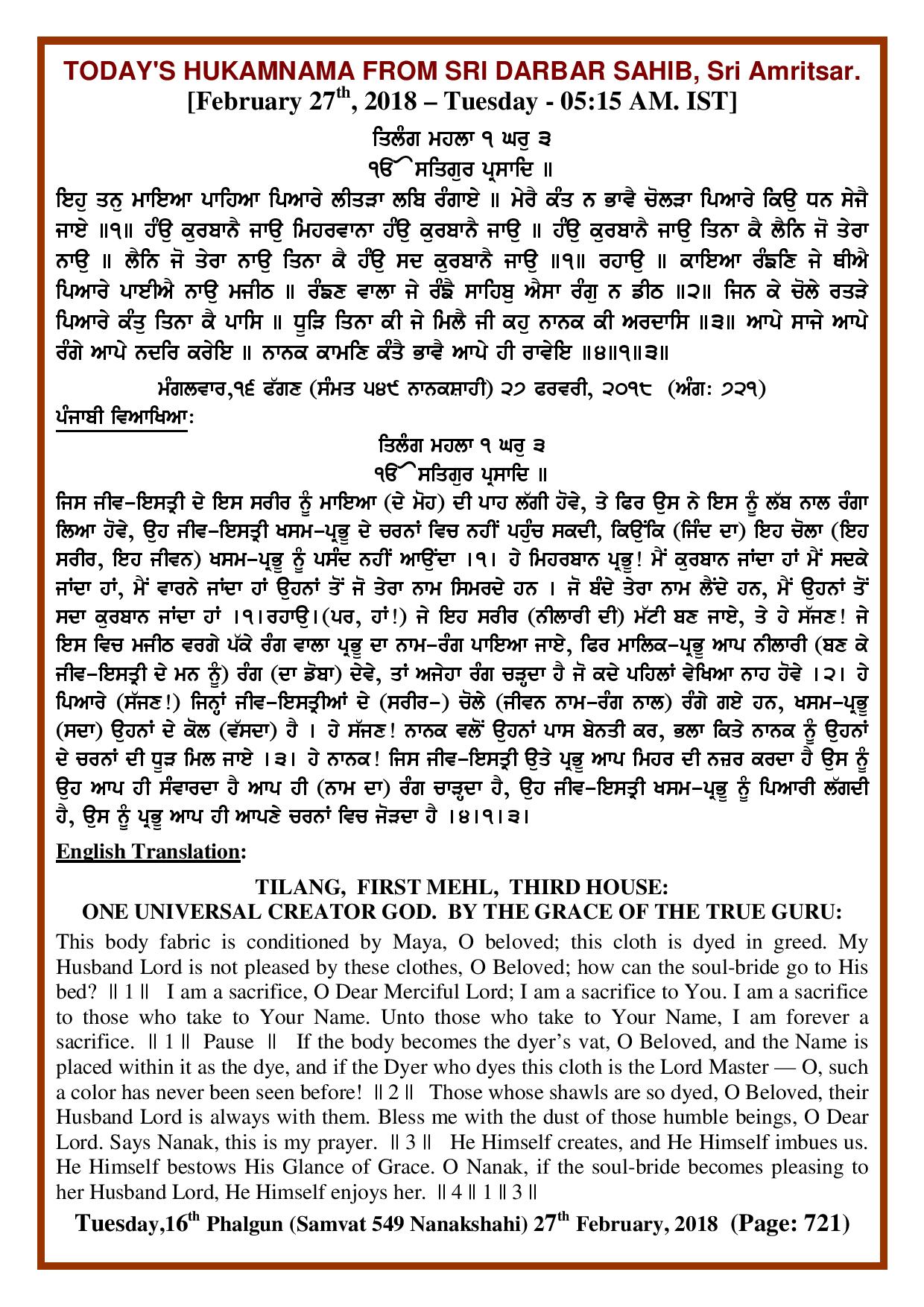 Daily Hukamnama Sri Darbar Sahib February 27, 2018