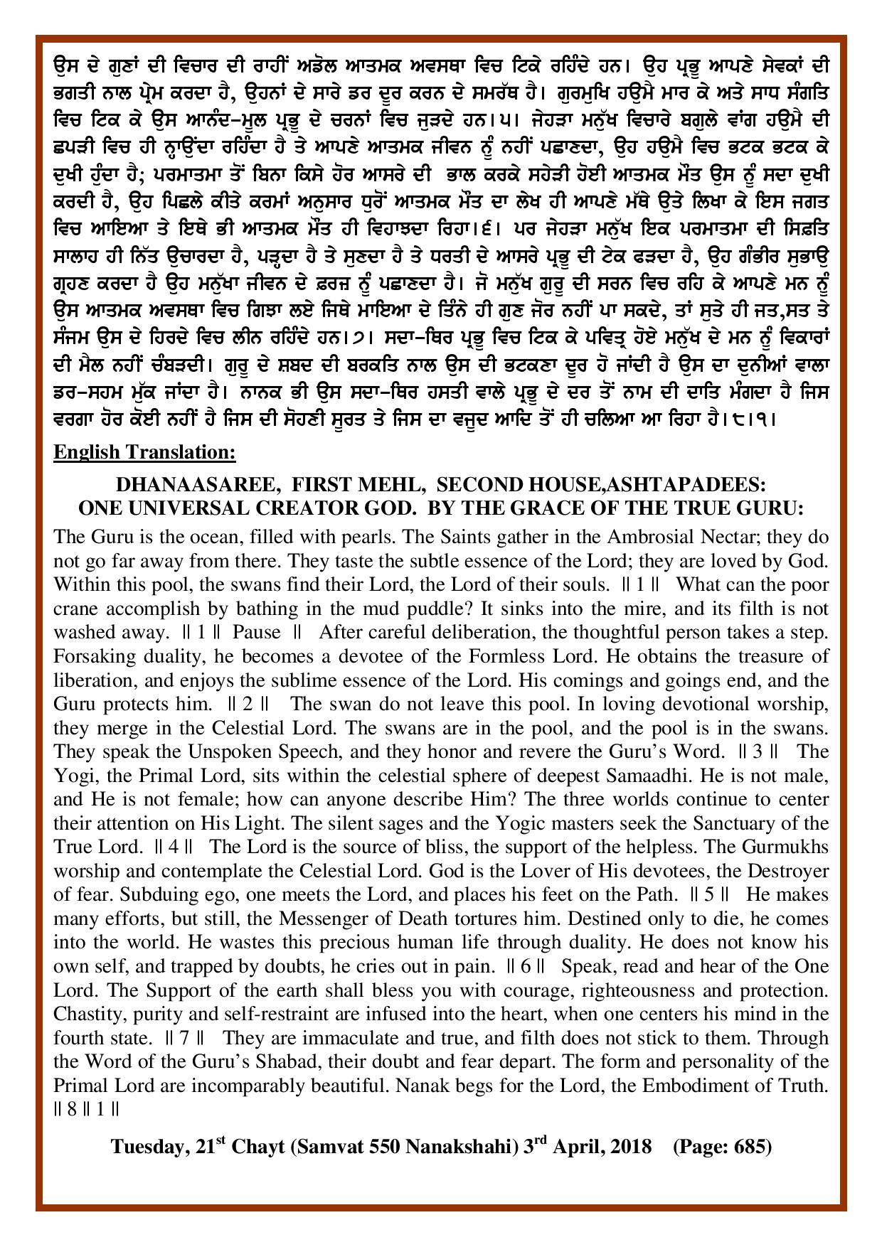 Daily Hukamnama Sri Darbar Sahib April 3, 2018 - Page 2