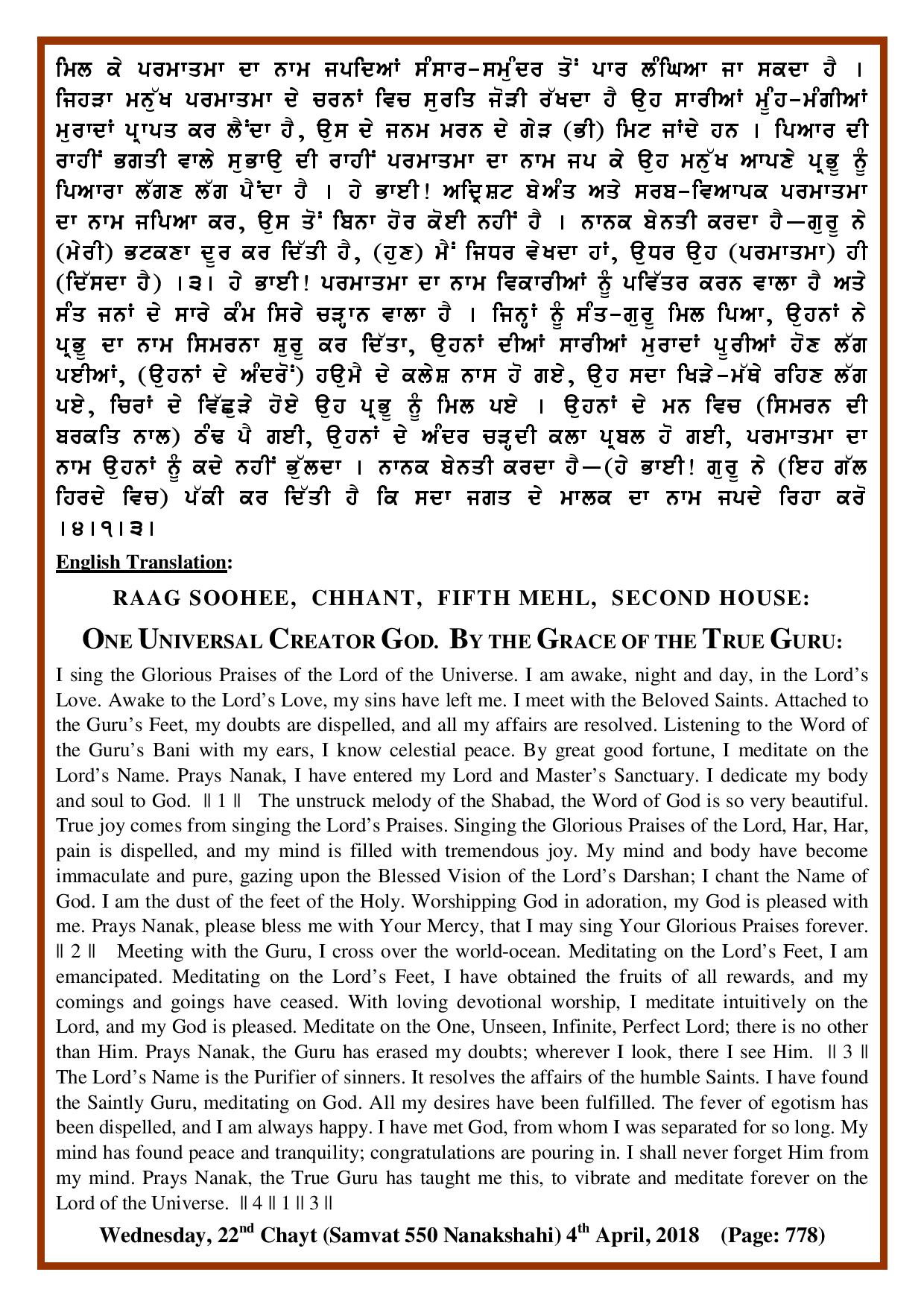 Daily Hukamnama Sri Darbar Sahib April 4, 2018 - Page 2