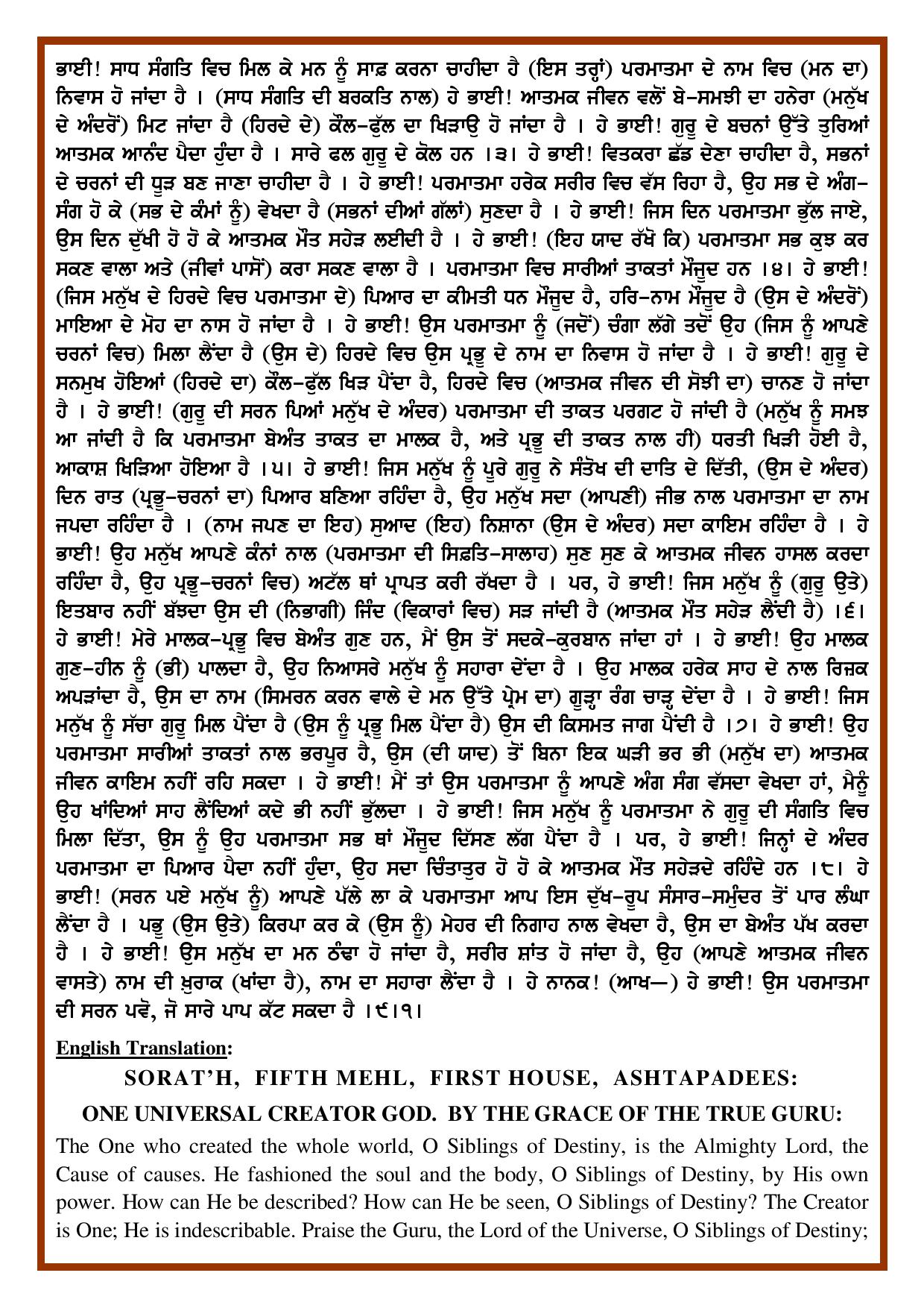 Daily Hukamnama Sri Darbar Sahib April 8, 2018 - Page 2