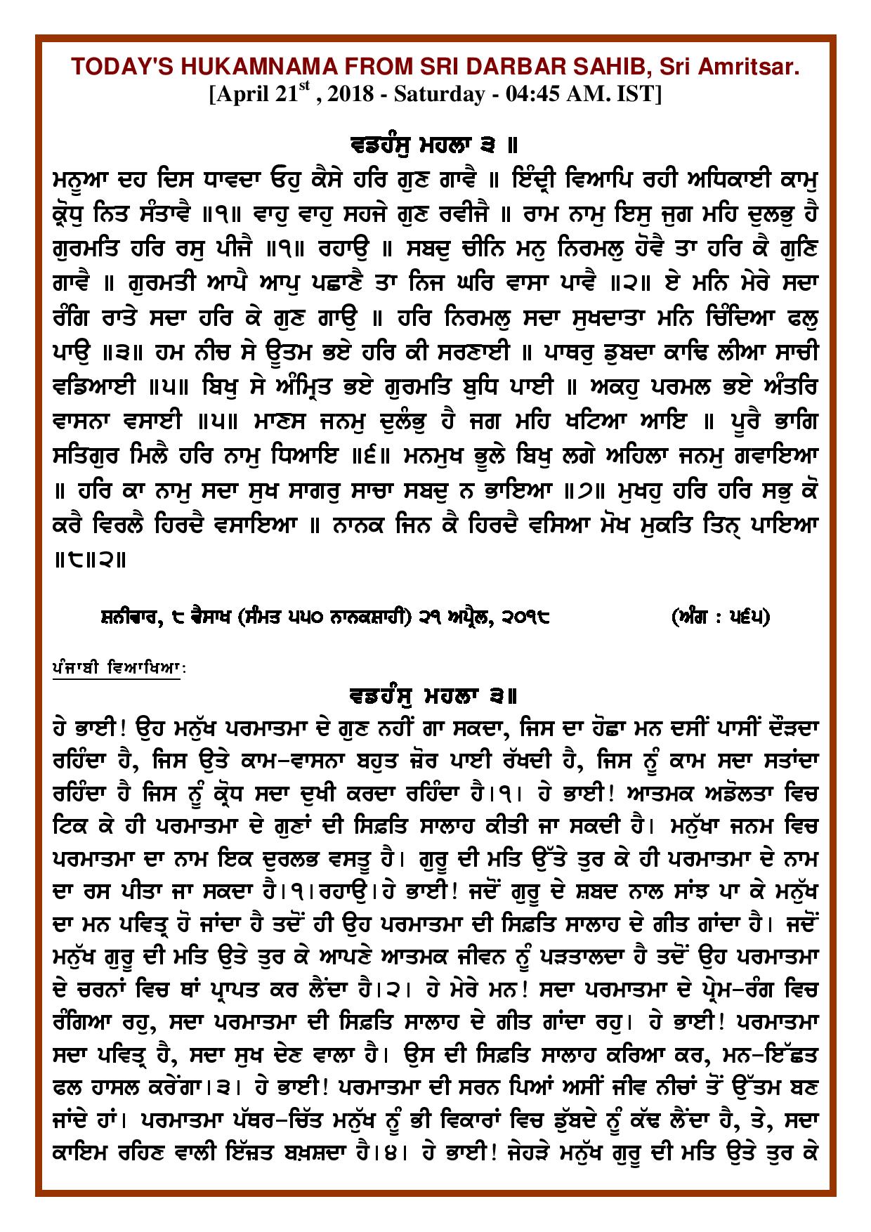 Daily Hukamnama Sri Darbar Sahib April 21, 2018 - Page 1