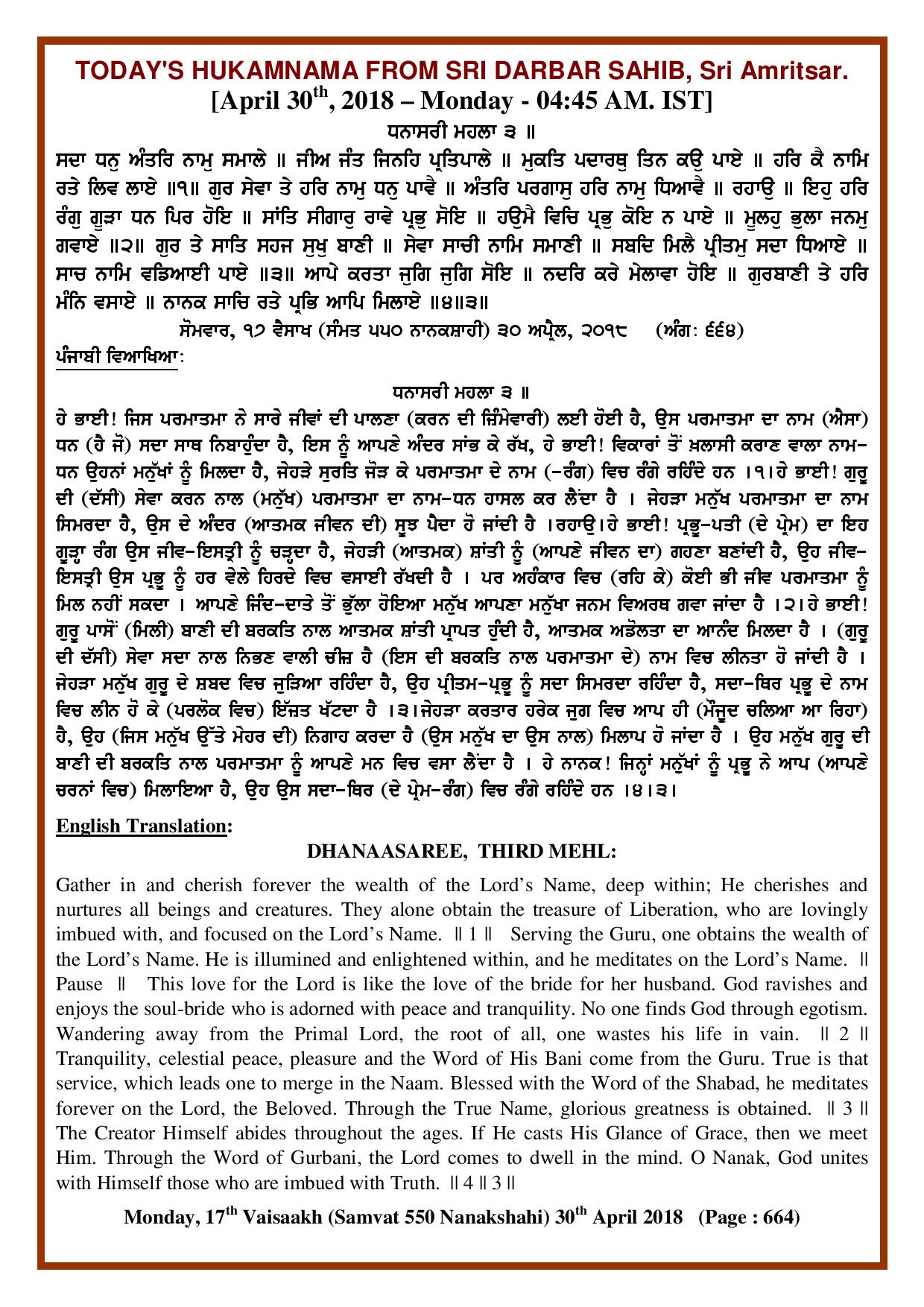Daily Hukamnama Sri Darbar Sahib April 30, 2018